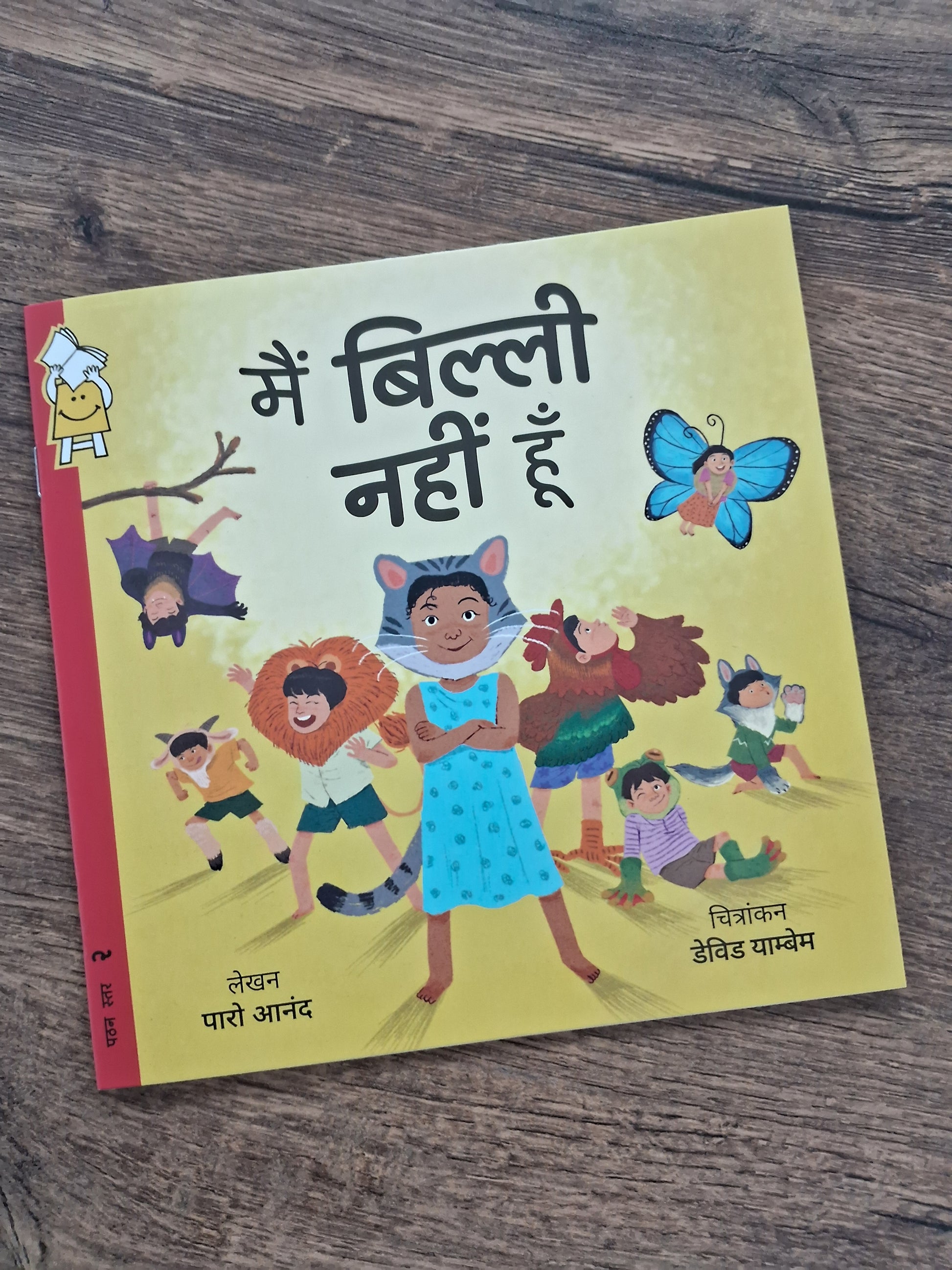 I Am Not a Cat - Hindi Pratham Level2