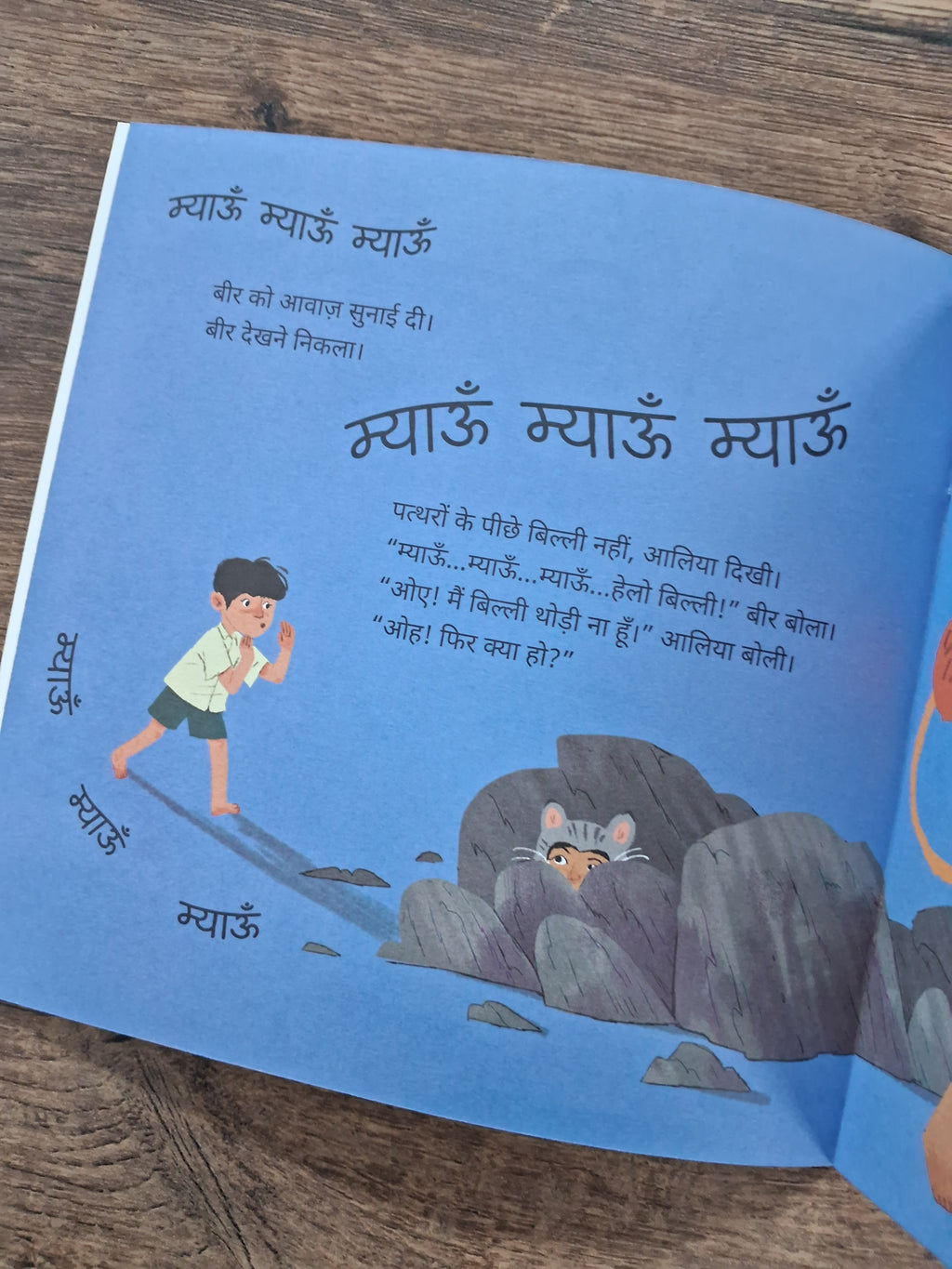 I Am Not a Cat - Hindi Pratham Level2