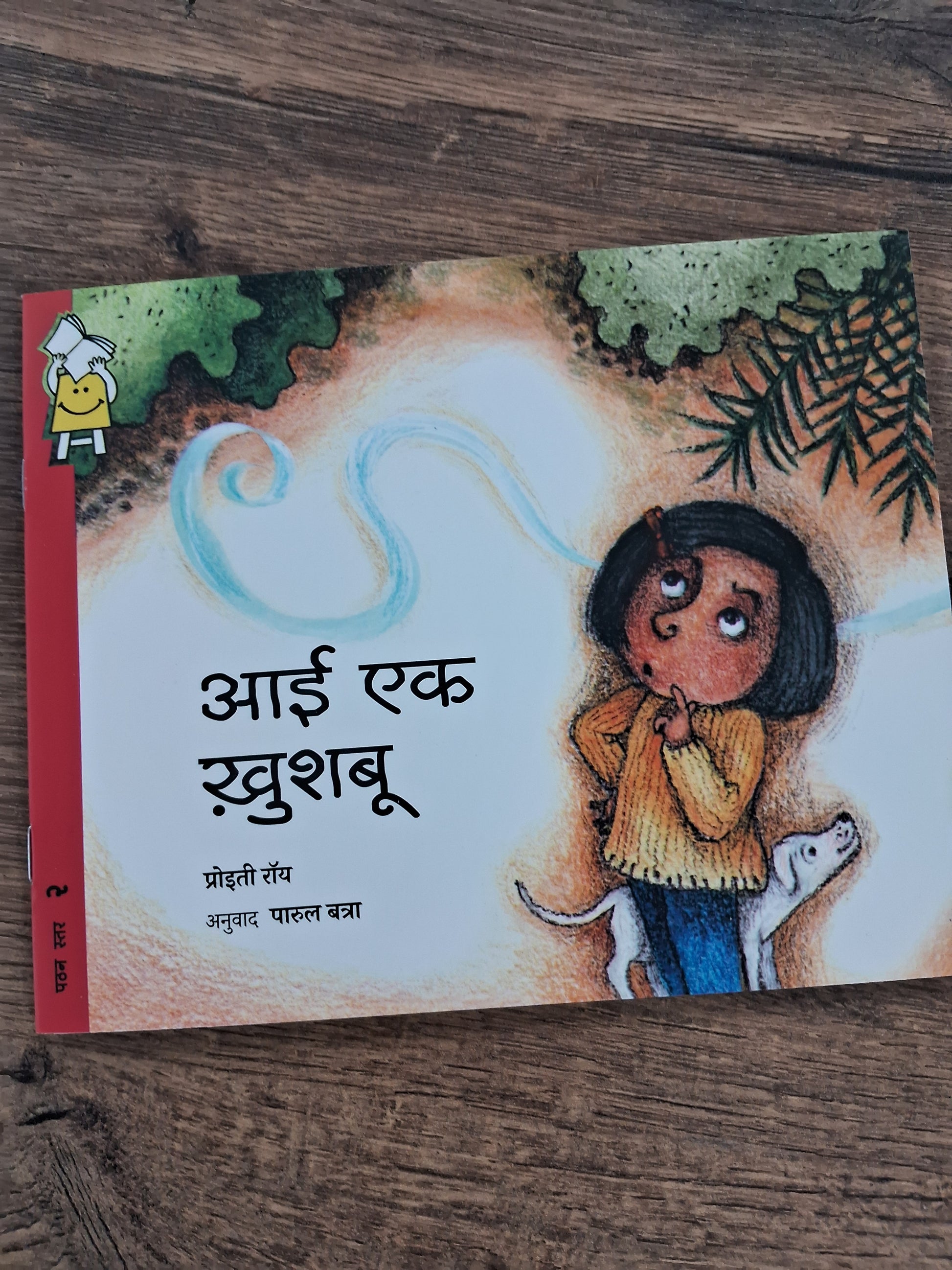 I Can Smell… - Hindi Pratham Level2