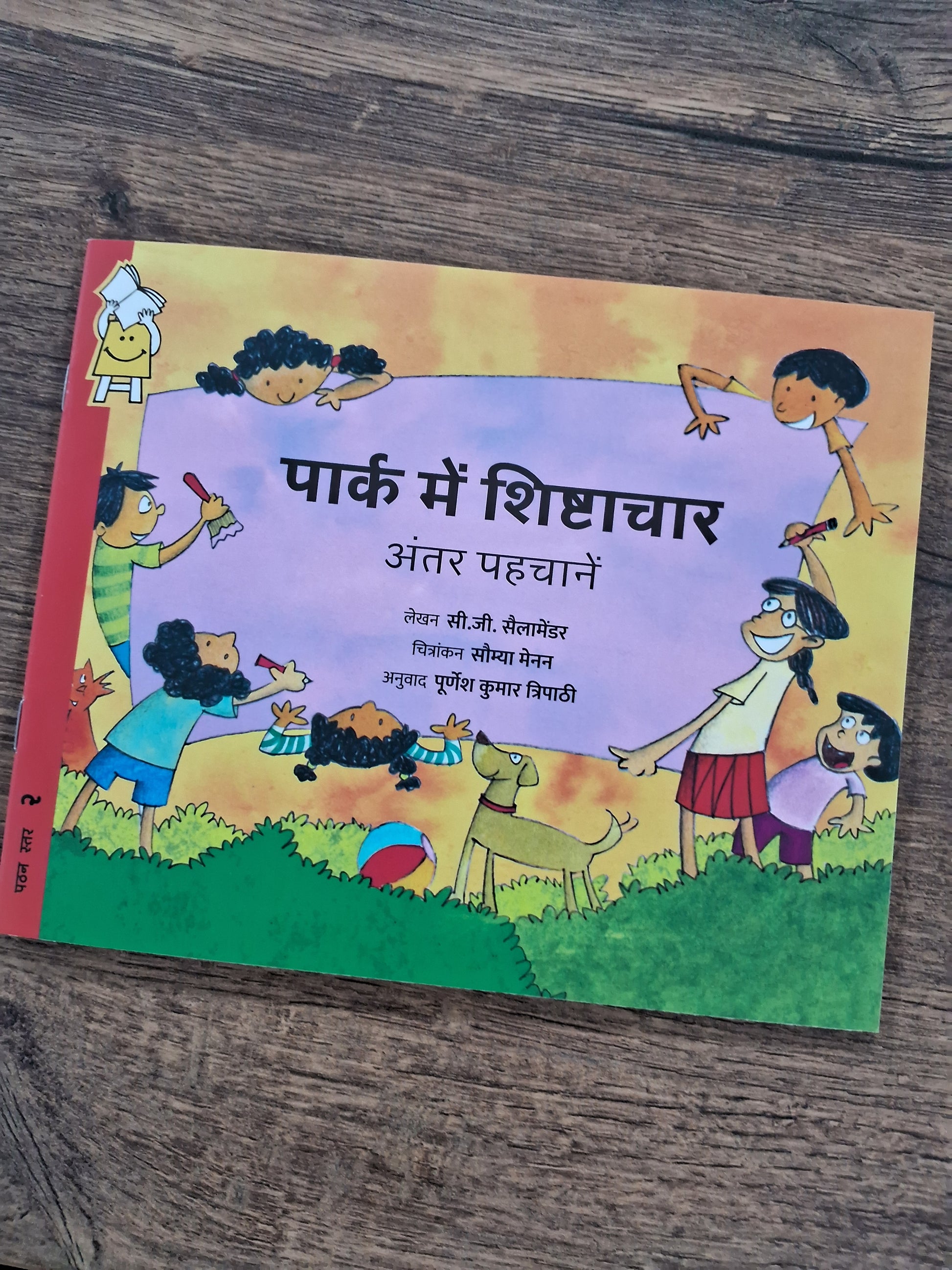 Manners In The Park - Spot The Difference - Hindi Pratham Level2