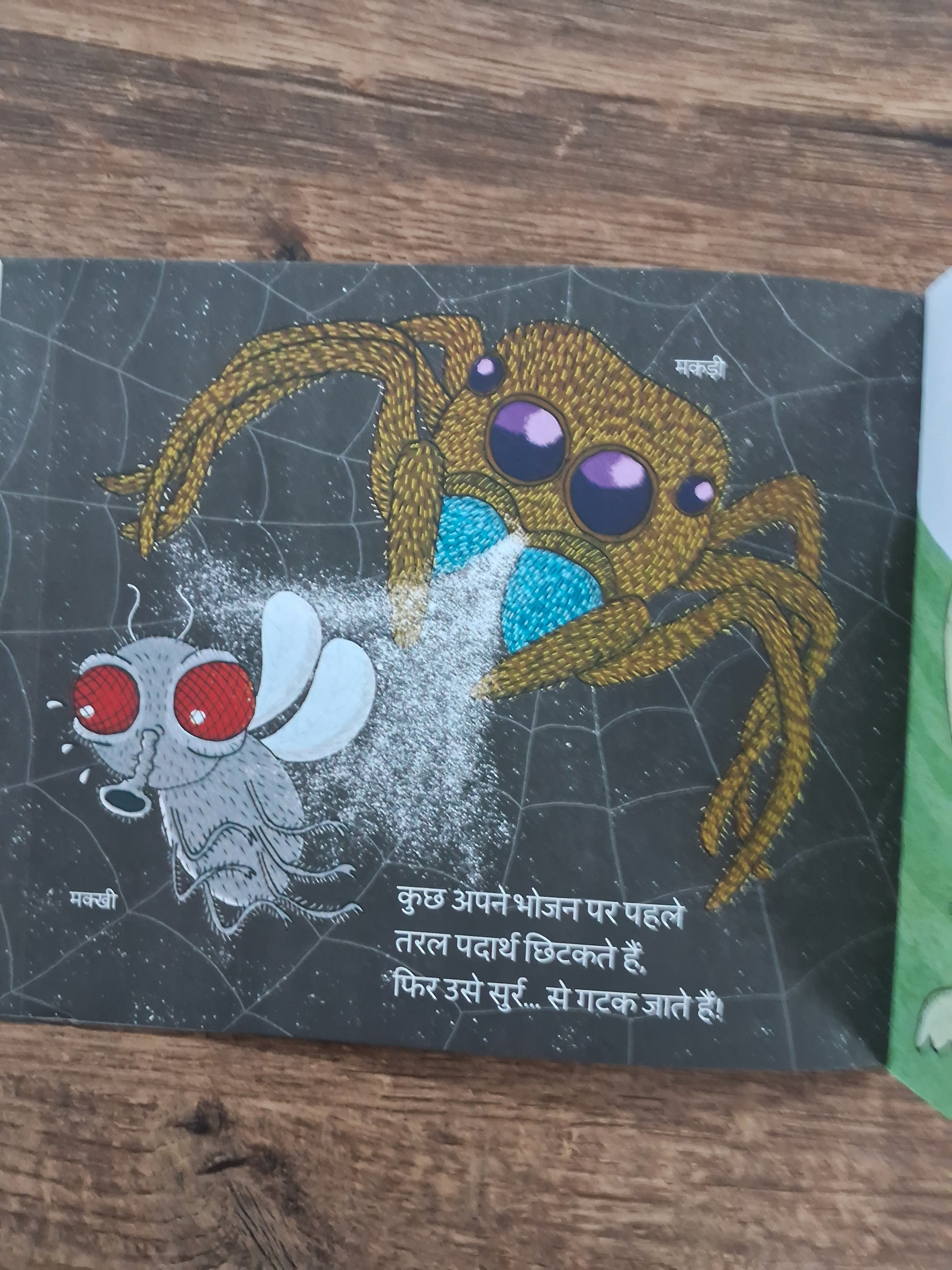 Chomp, Gulp... Burp! - Hindi Pratham Level2