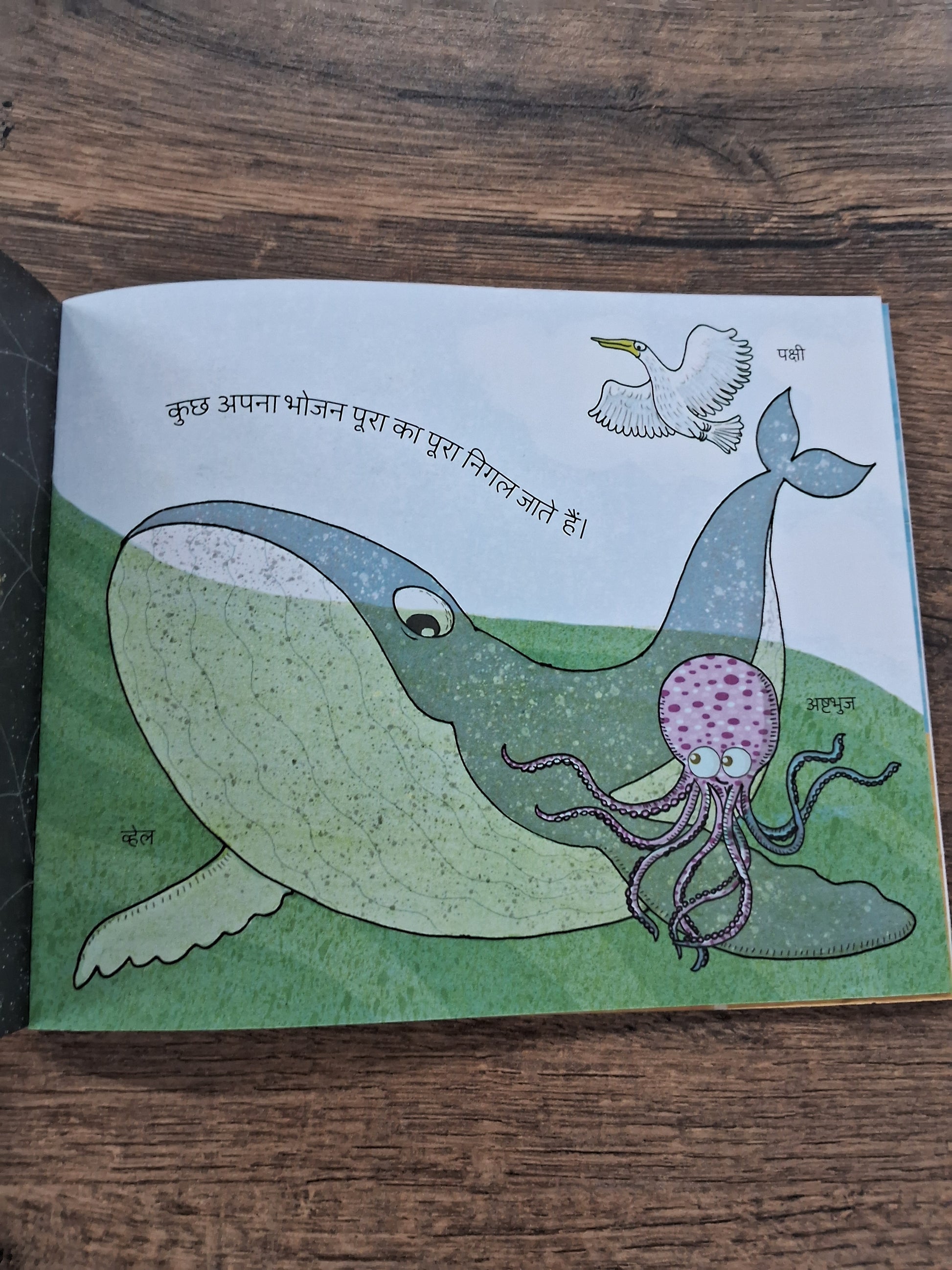 Chomp, Gulp... Burp! - Hindi Pratham Level2