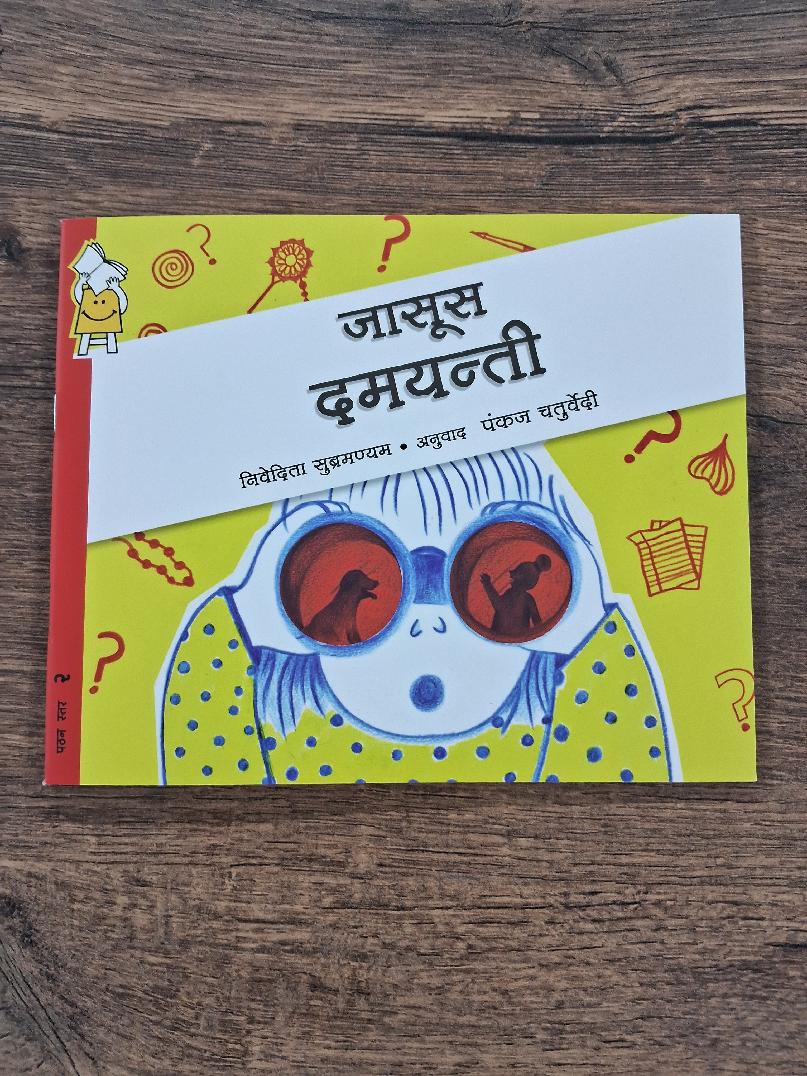 Damayanti the Detective - Hindi Pratham Level2