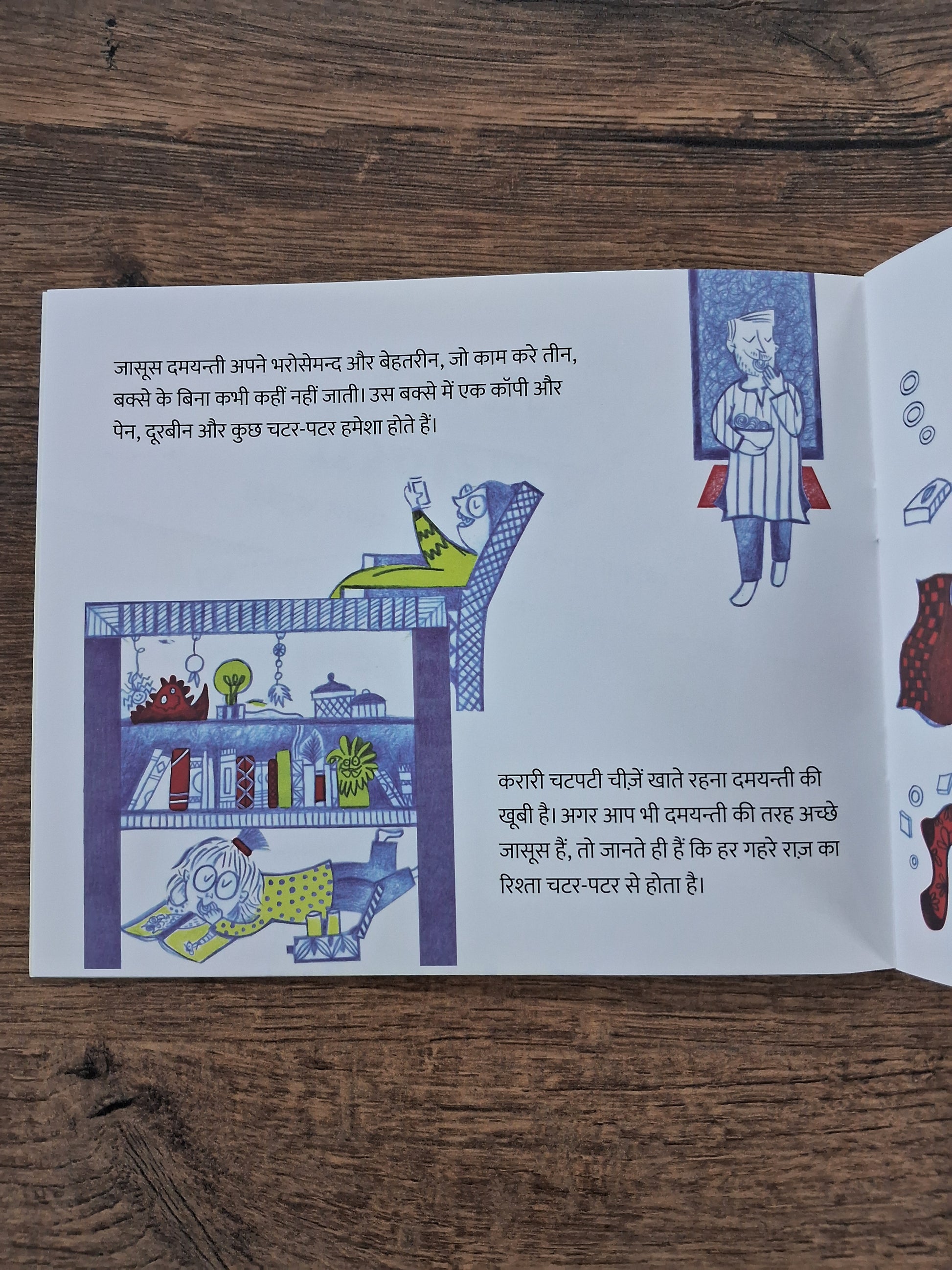 Damayanti the Detective - Hindi Pratham Level2