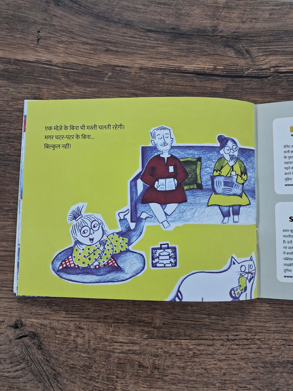 Damayanti the Detective - Hindi Pratham Level2