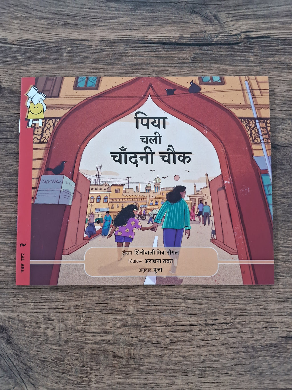 Pia Goes to Chandni Chowk - Hindi Pratham Level2