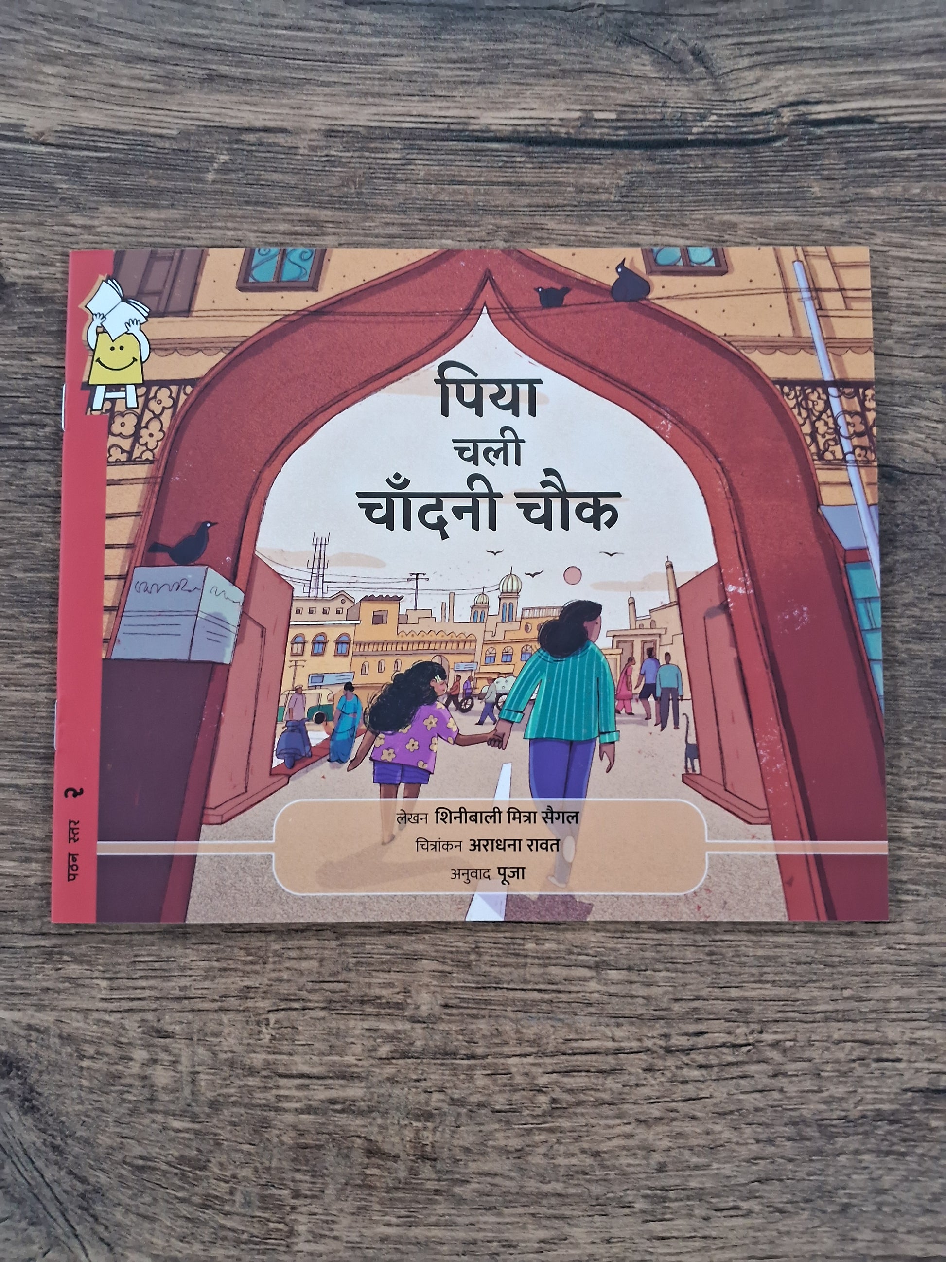 Pia Goes to Chandni Chowk - Hindi Pratham Level2