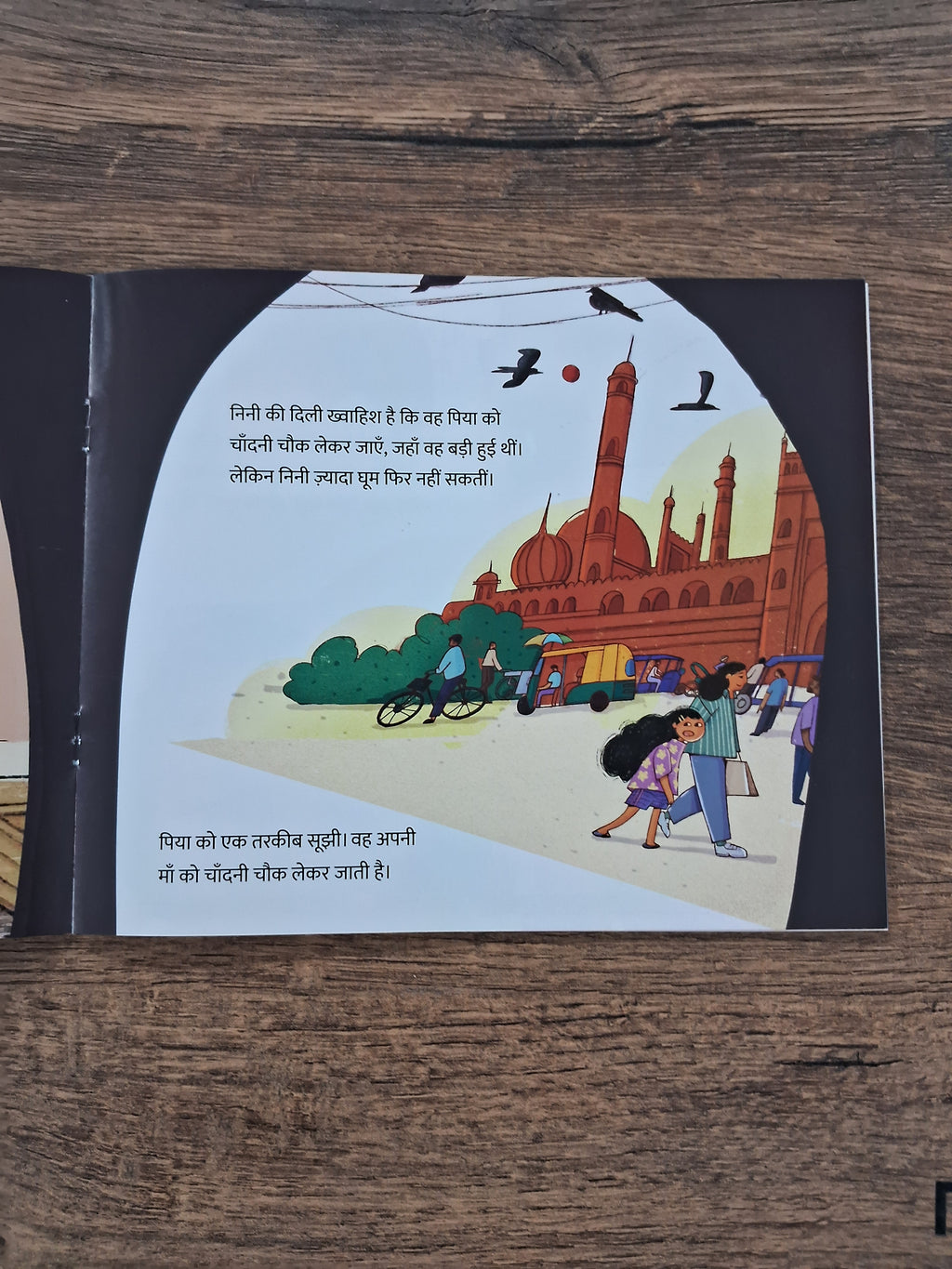 Pia Goes to Chandni Chowk - Hindi Pratham Level2