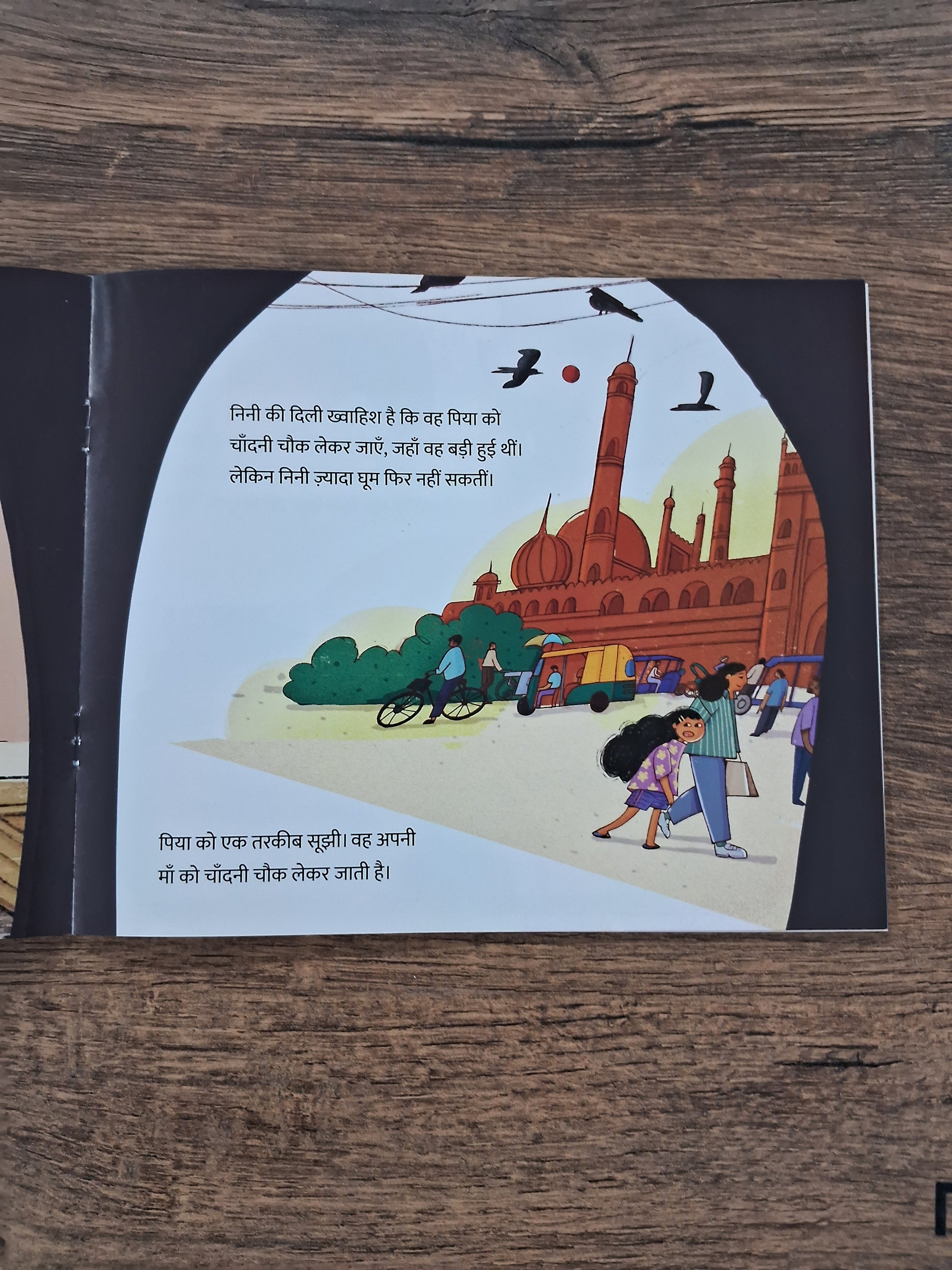 Pia Goes to Chandni Chowk - Hindi Pratham Level2