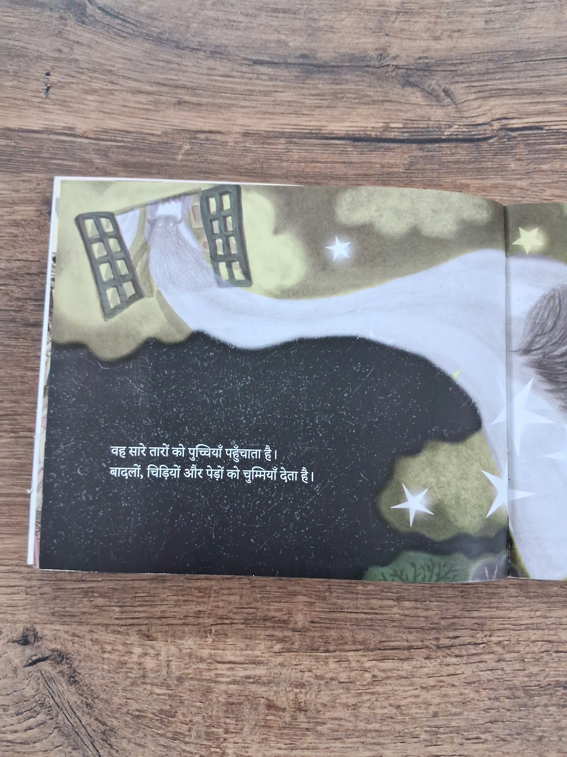 Good Night, Monu - Hindi Pratham Level2