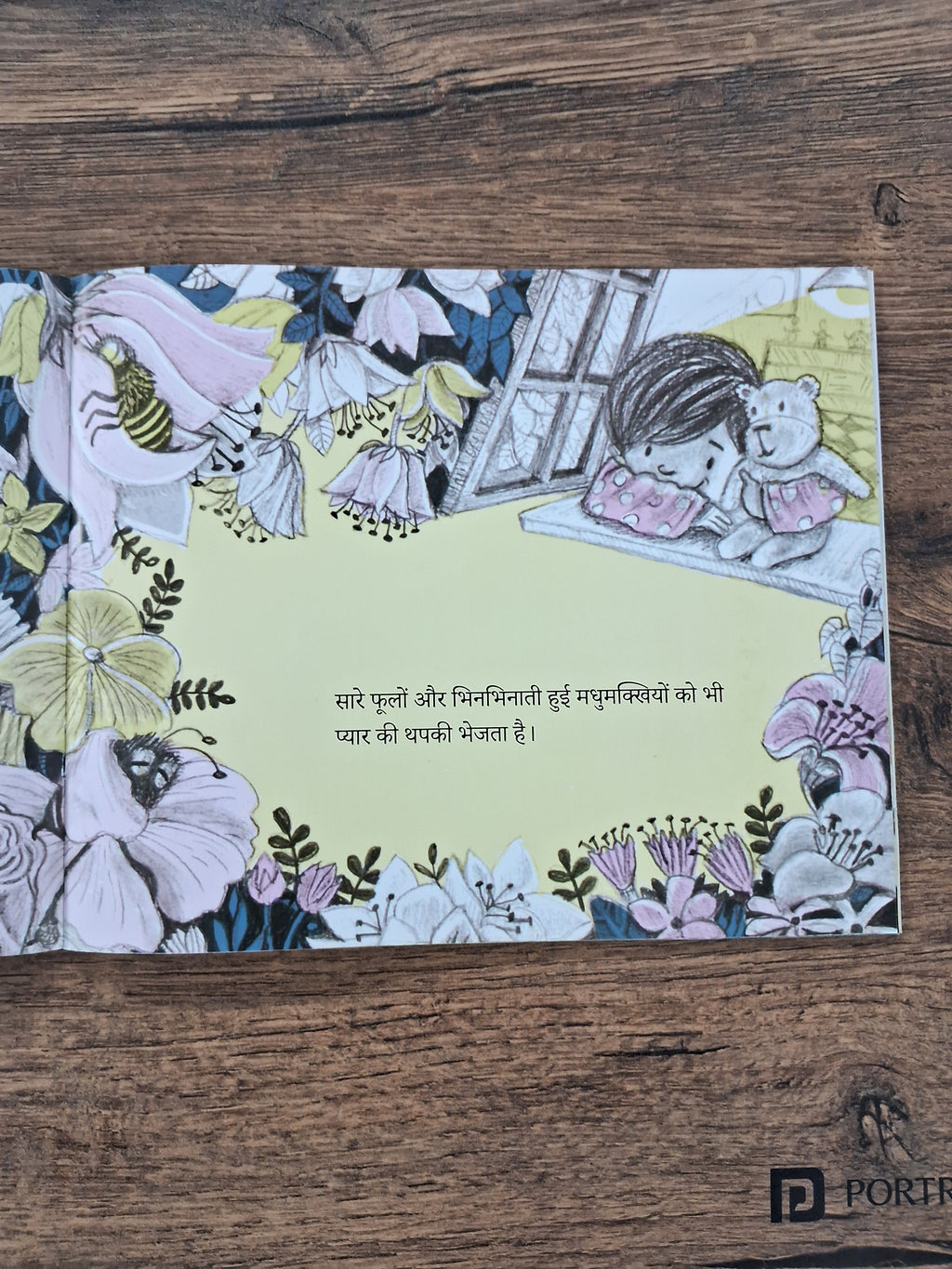 Good Night, Monu - Hindi Pratham Level2