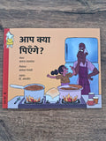 What Would You Like to Drink? - Hindi Pratham Level2