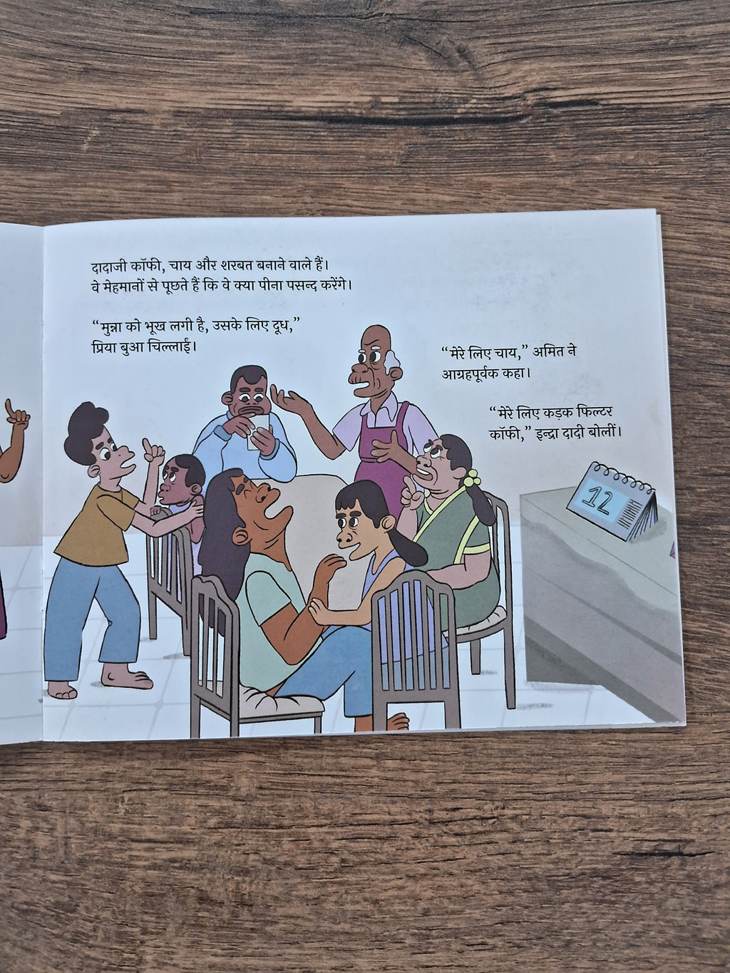 What Would You Like to Drink? - Hindi Pratham Level2