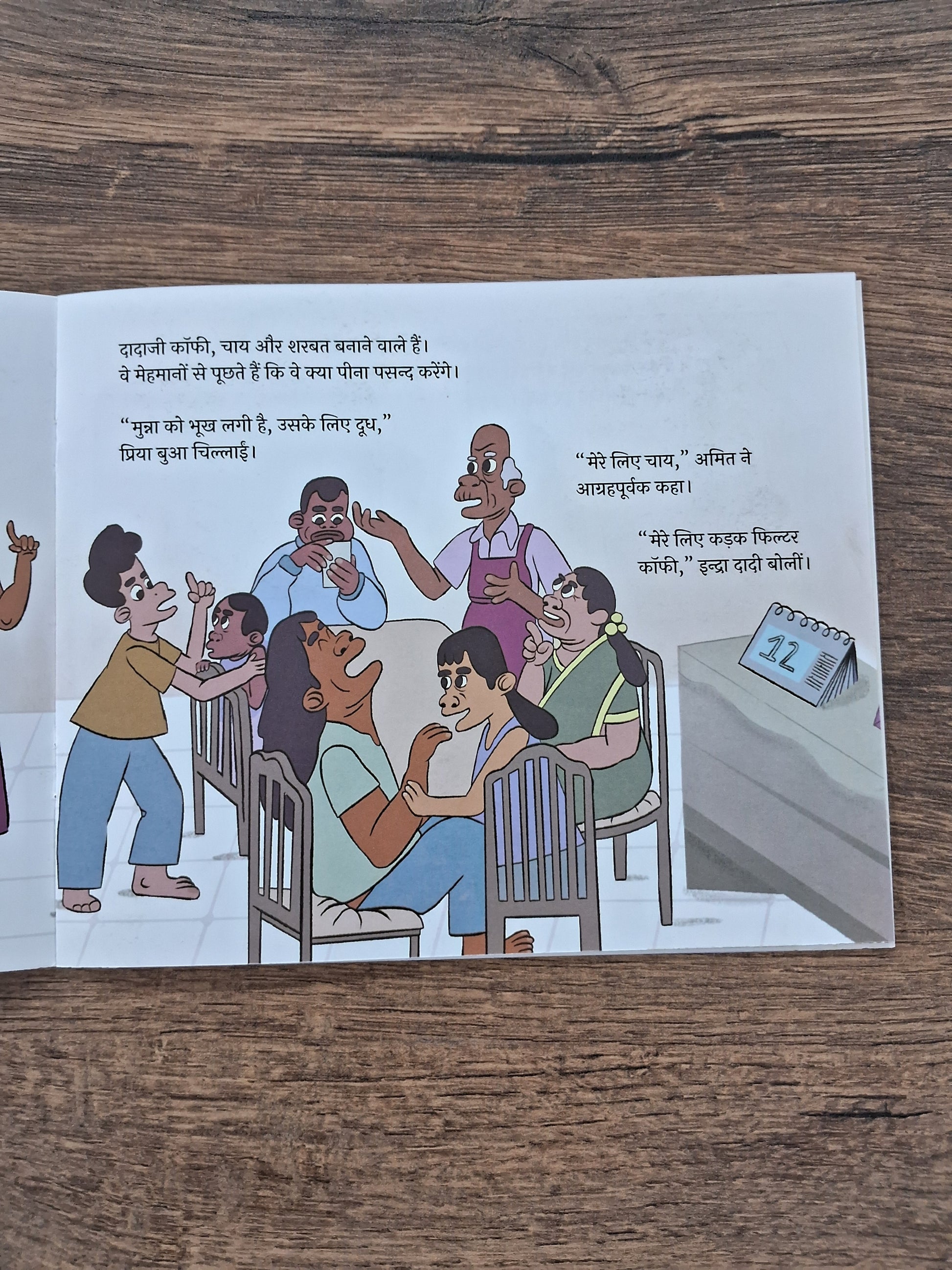 What Would You Like to Drink? - Hindi Pratham Level2