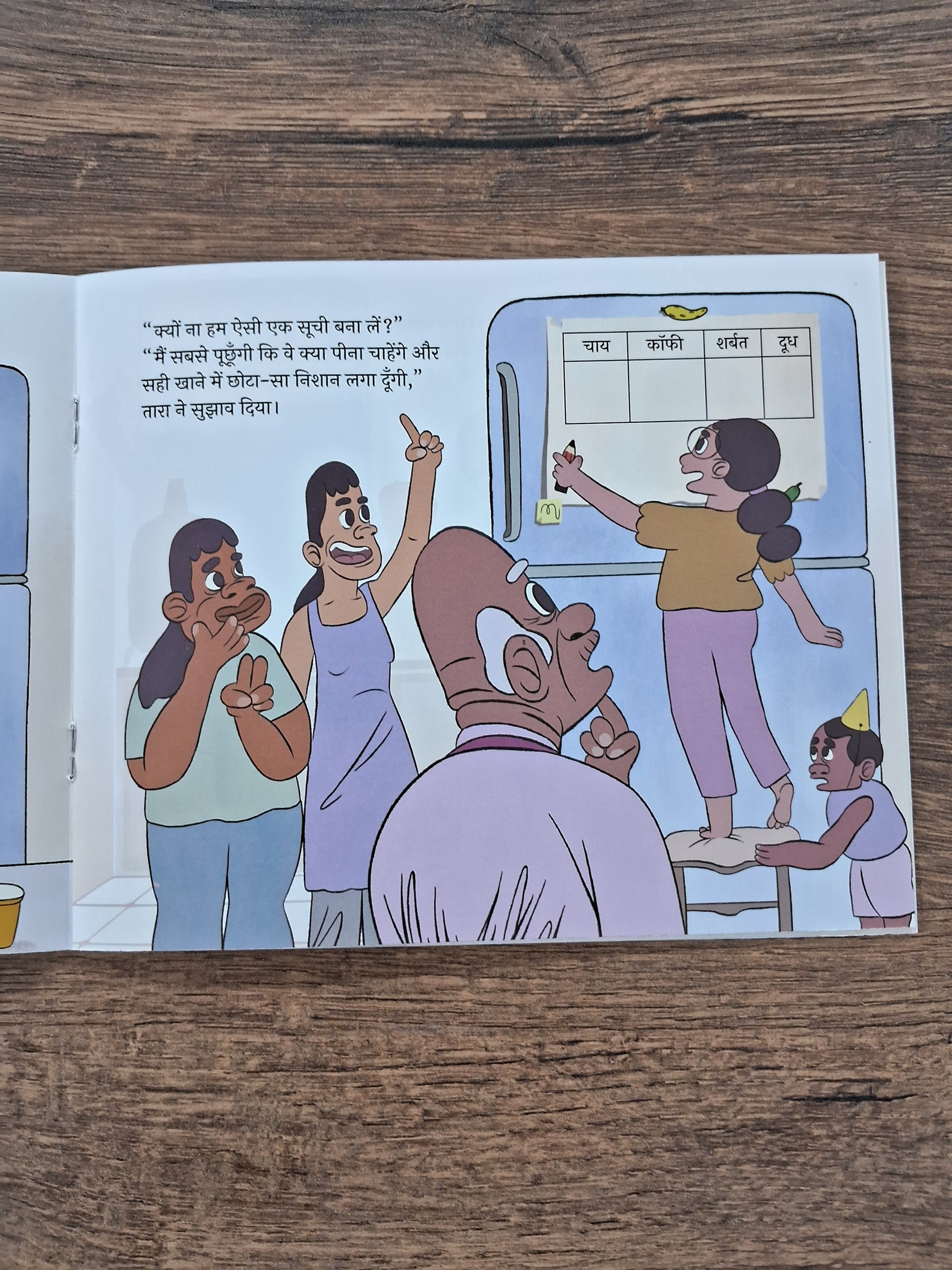 What Would You Like to Drink? - Hindi Pratham Level2