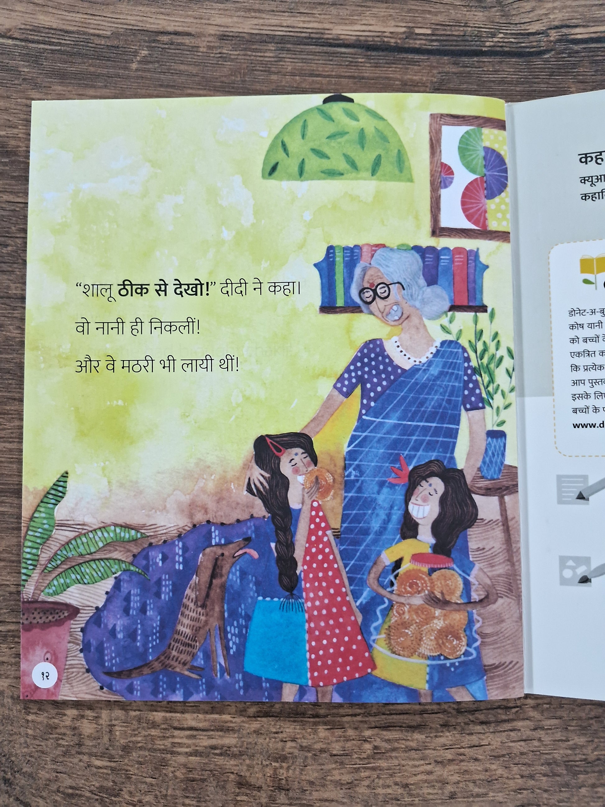 Look Again! - Hindi Pratham Level2