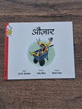 The Right Tools - Hindi Pratham Level2