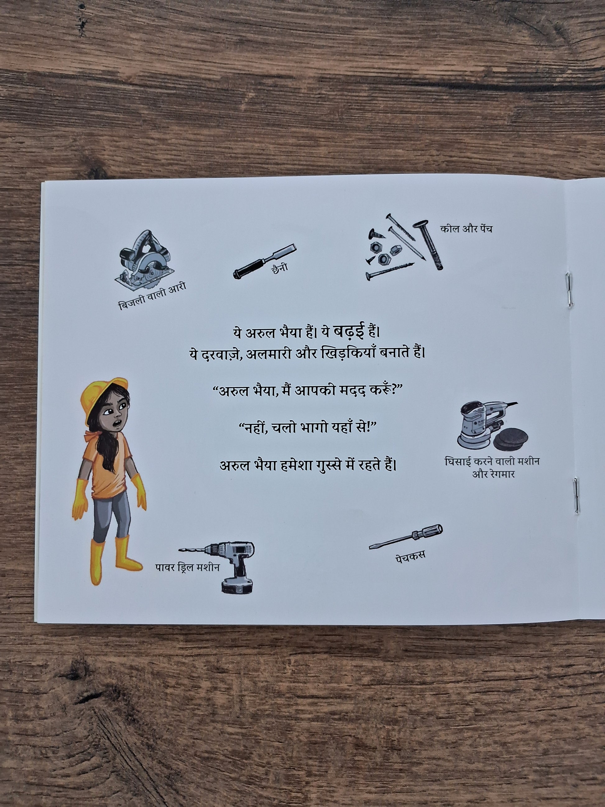 The Right Tools - Hindi Pratham Level2