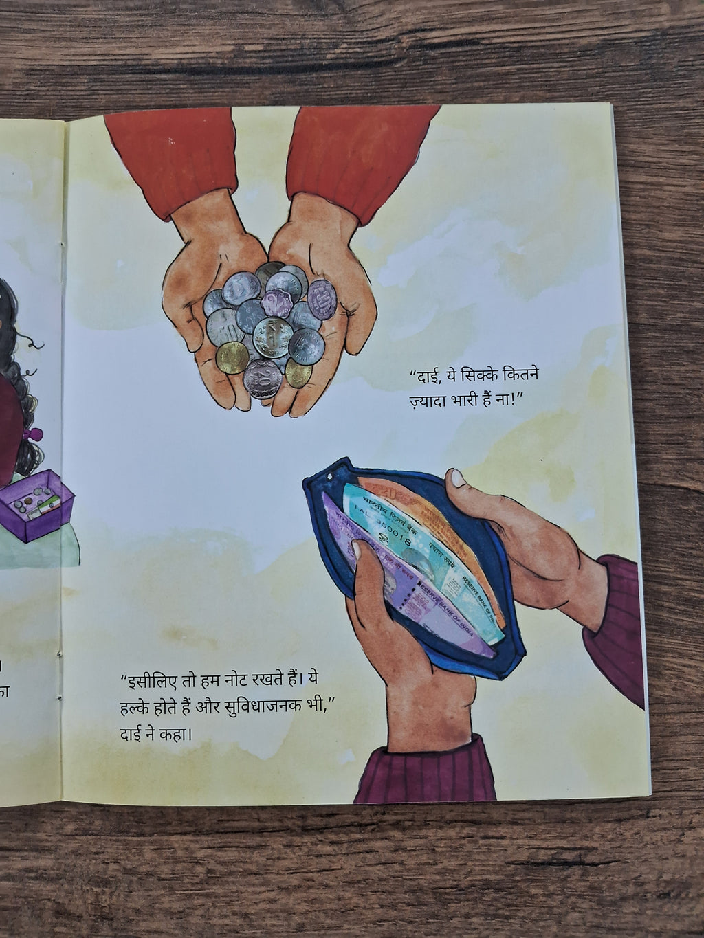 Bobo and the Worms - Hindi Pratham Level2