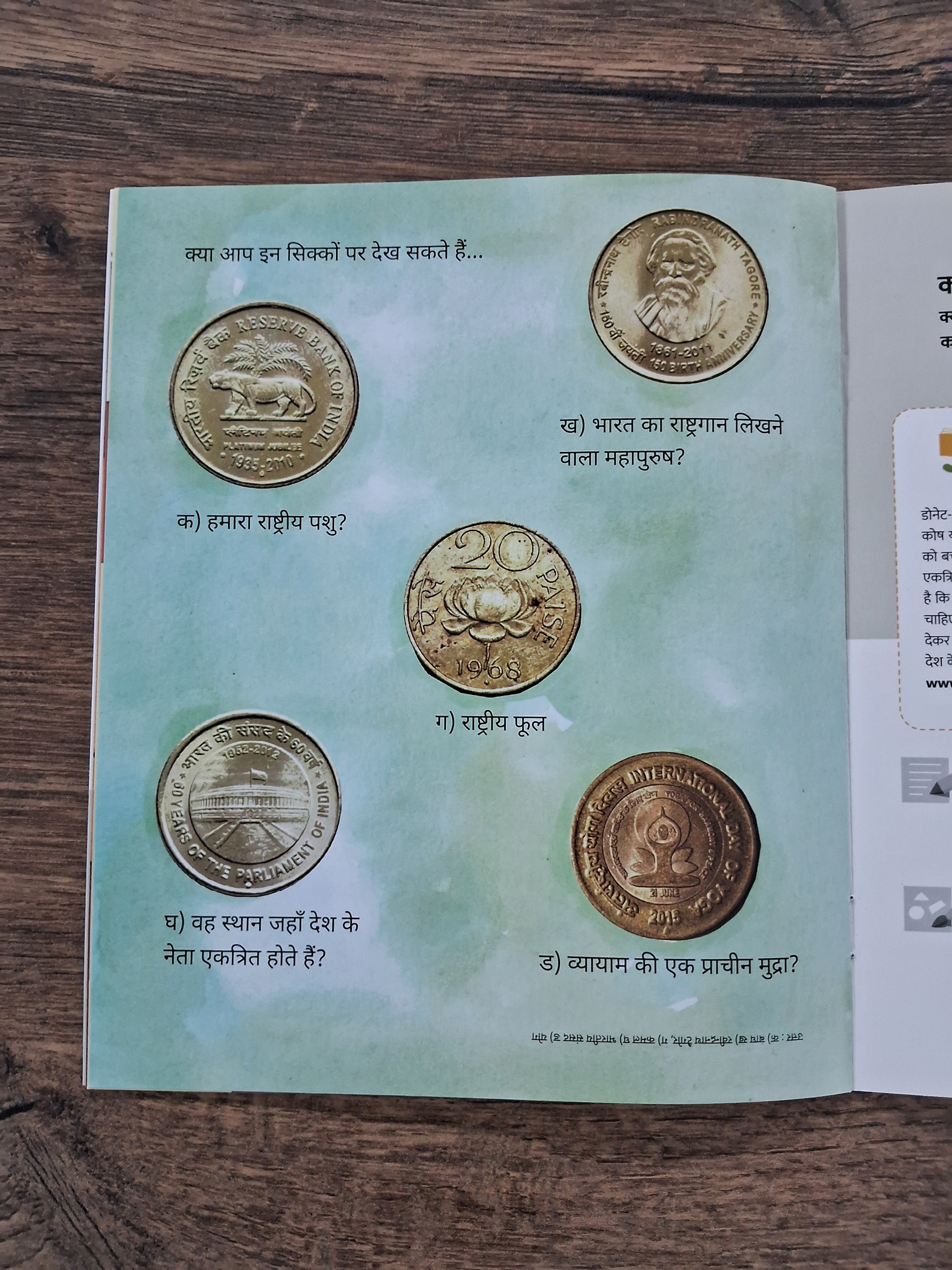 Once upon a Coin - Hindi Pratham Level2