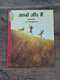 Afo and I - Hindi Pratham Level2