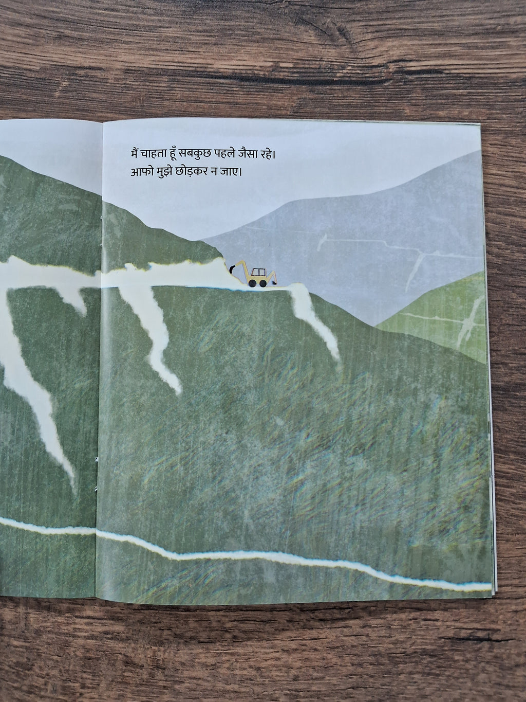 Afo and I - Hindi Pratham Level2