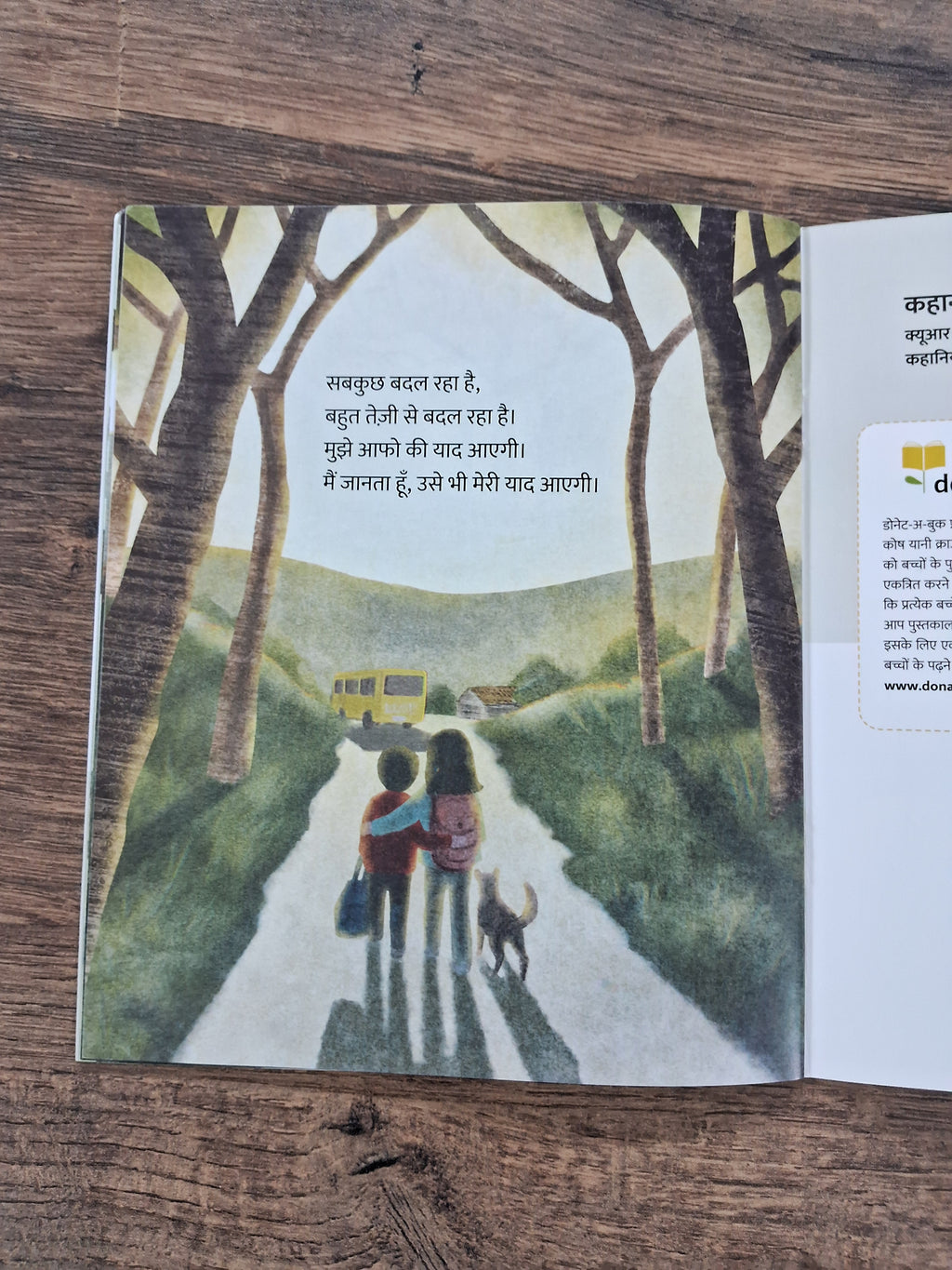 Afo and I - Hindi Pratham Level2