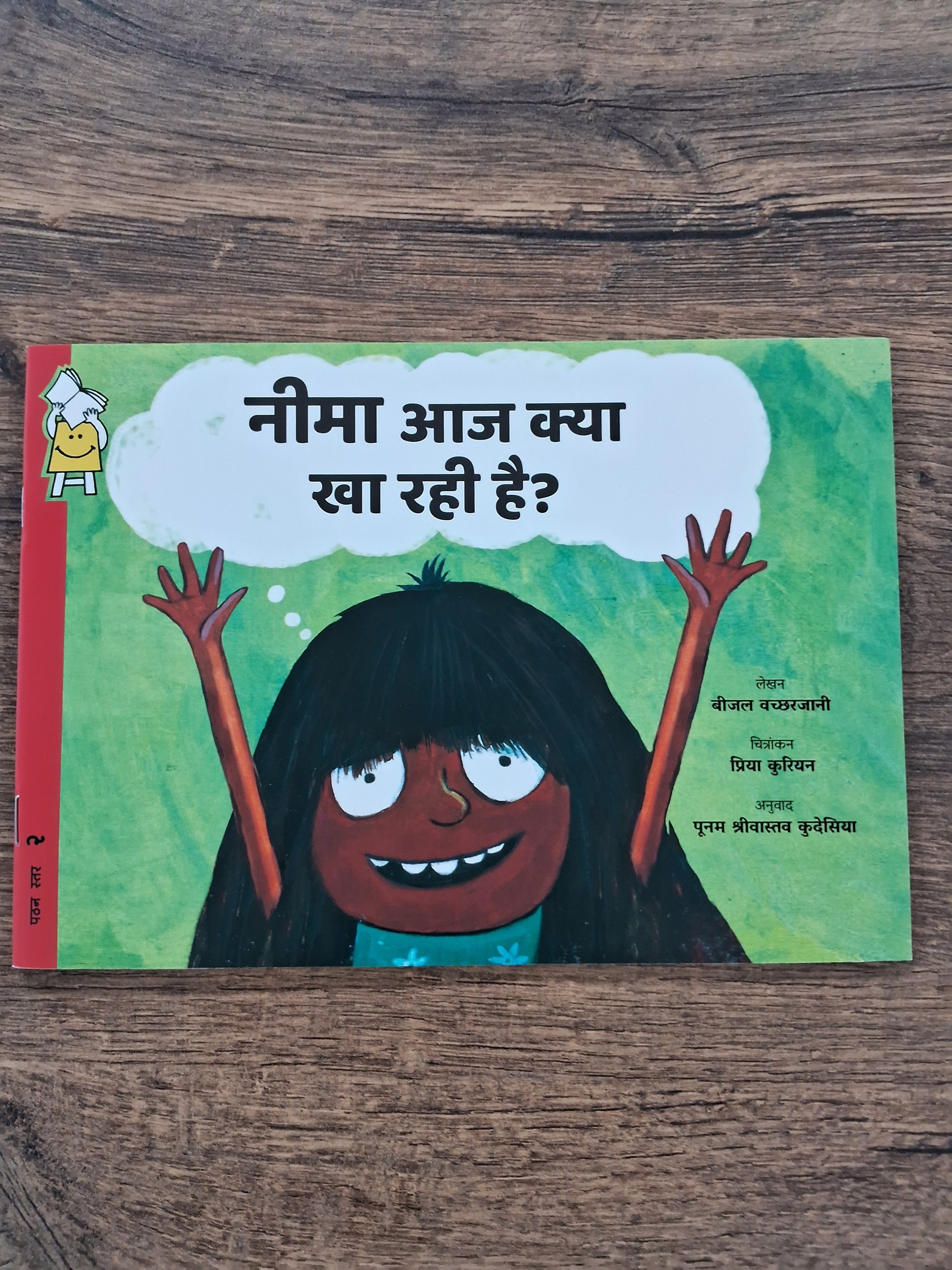 What's Neema Eating Today - Hindi Pratham Level2