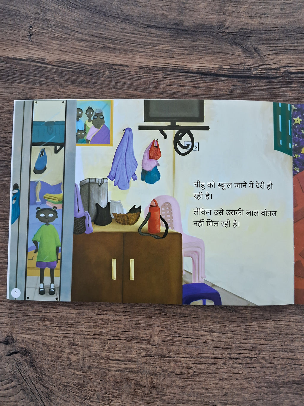 Chiu's Power - Hindi Pratham Level1