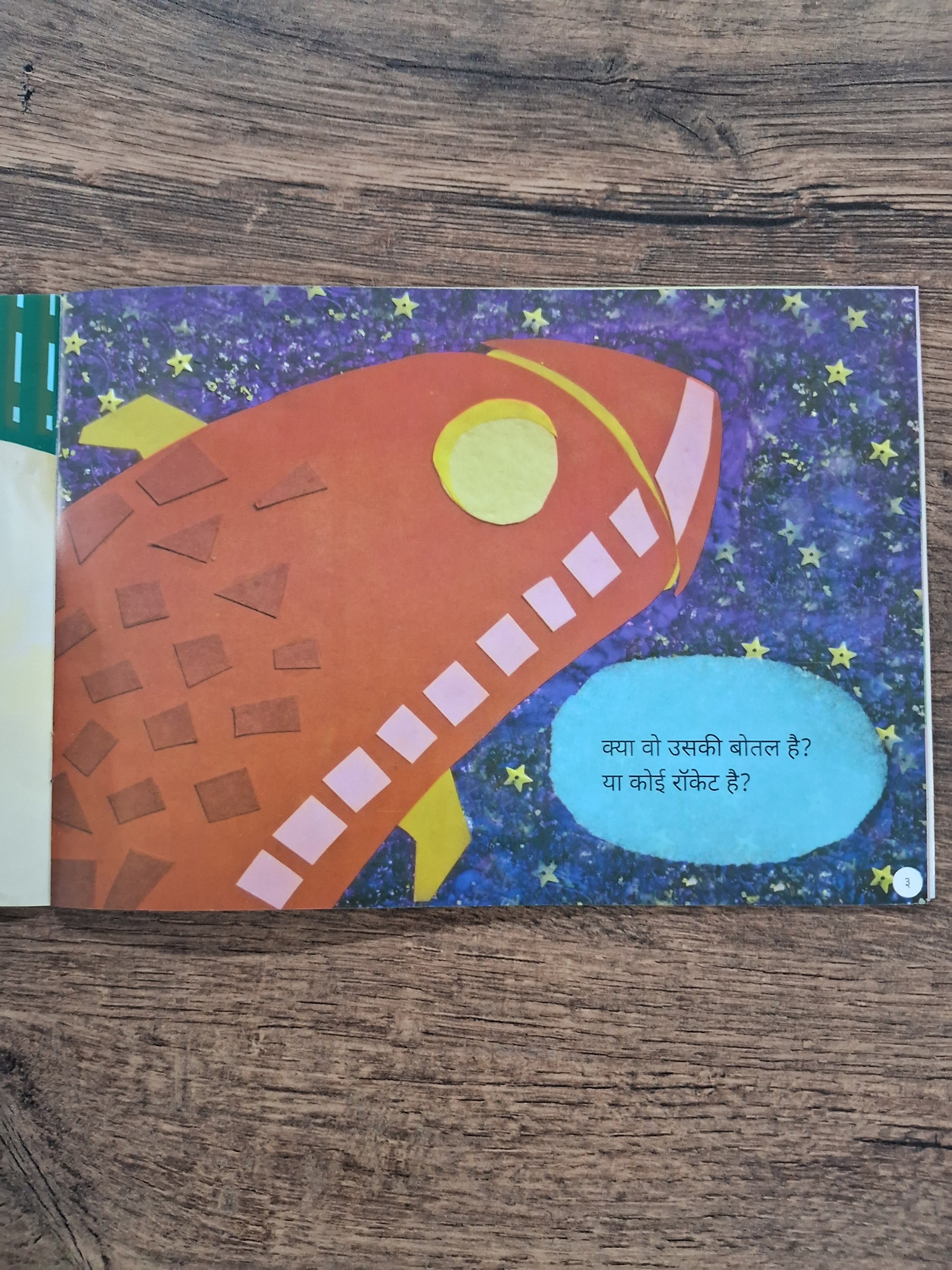 Chiu's Power - Hindi Pratham Level1