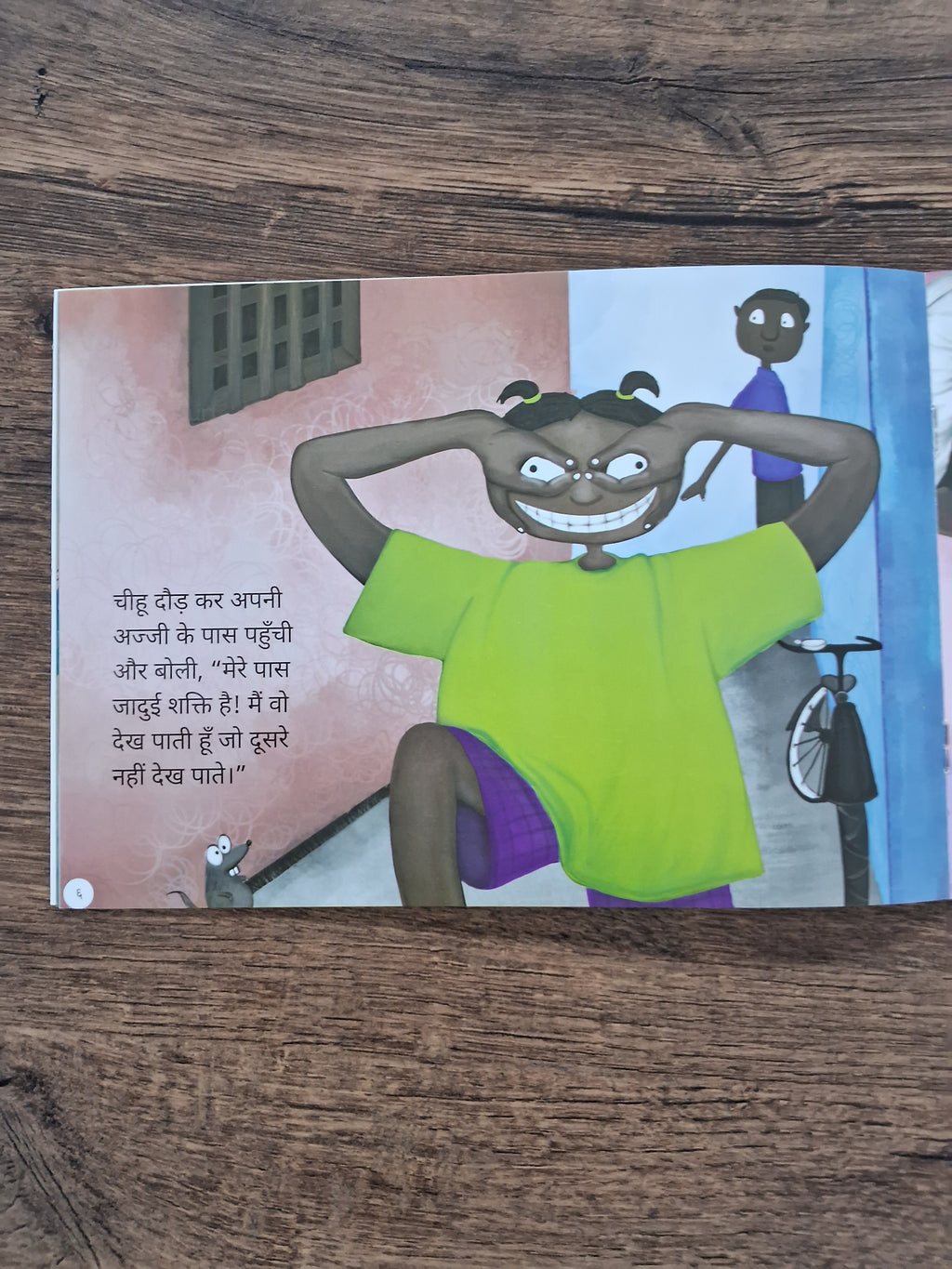 Chiu's Power - Hindi Pratham Level1