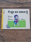 All by Myself - Hindi Pratham Level1