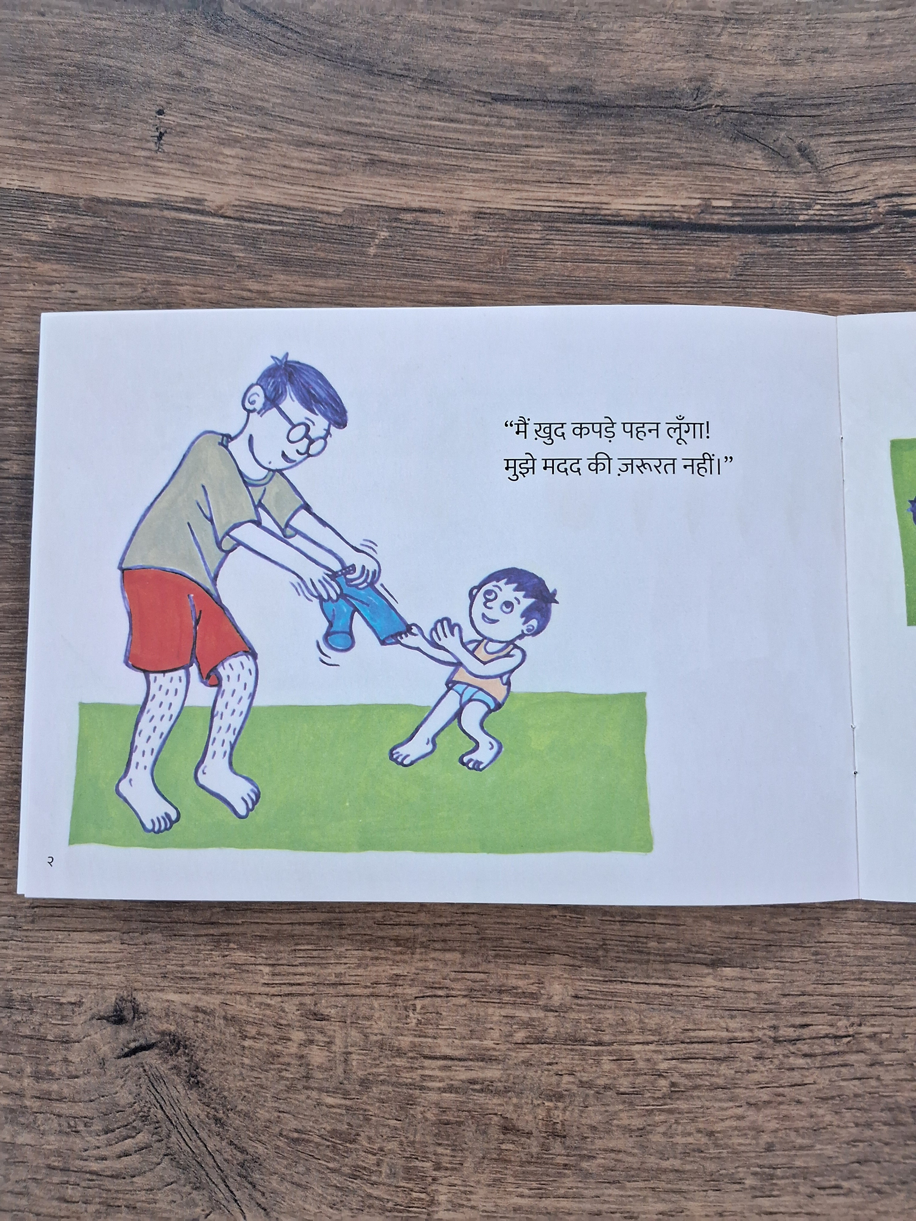 All by Myself - Hindi Pratham Level1