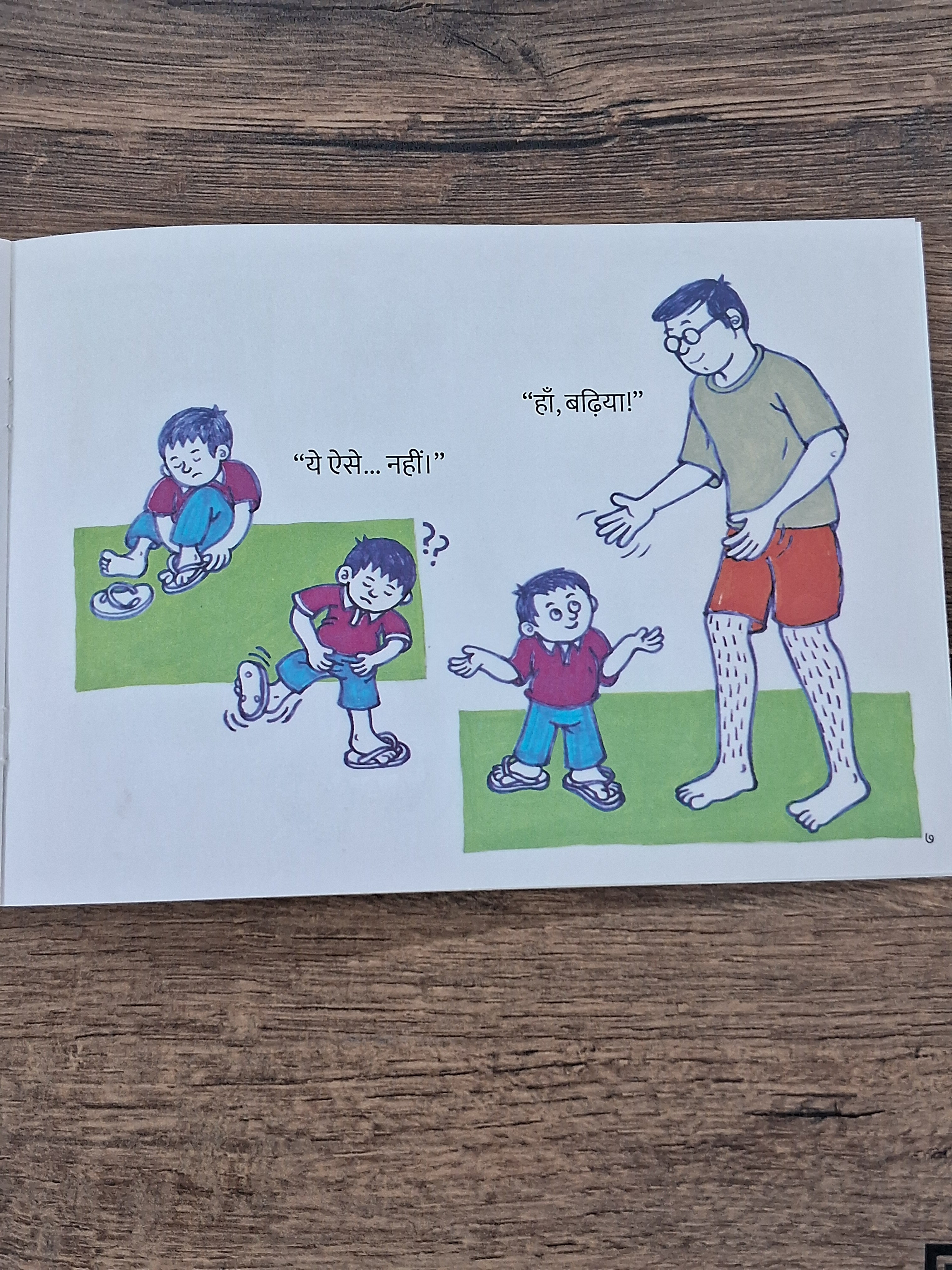 All by Myself - Hindi Pratham Level1