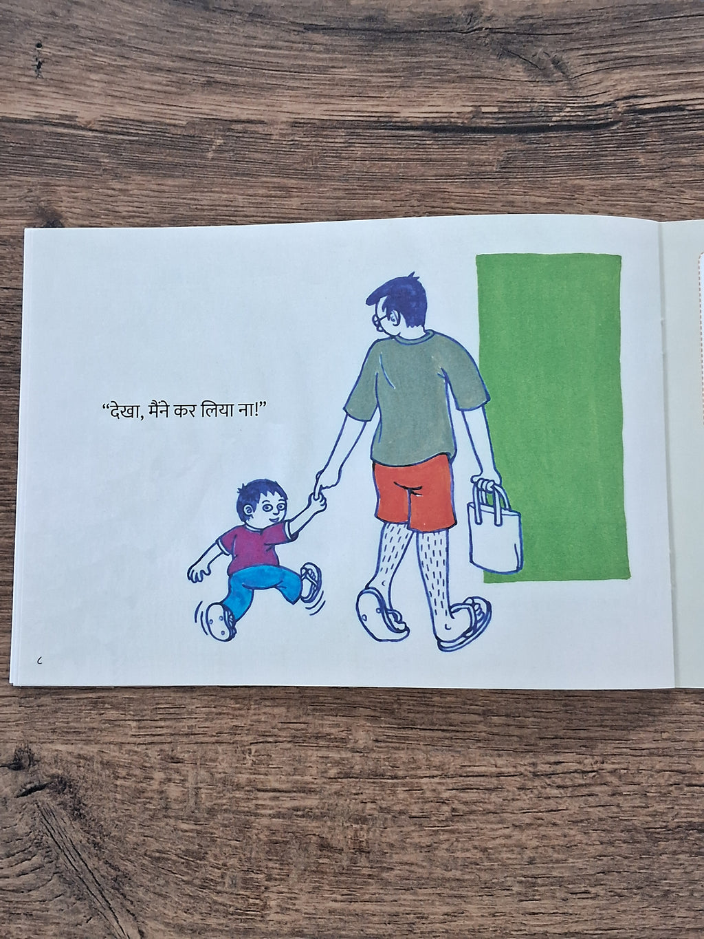 All by Myself - Hindi Pratham Level1