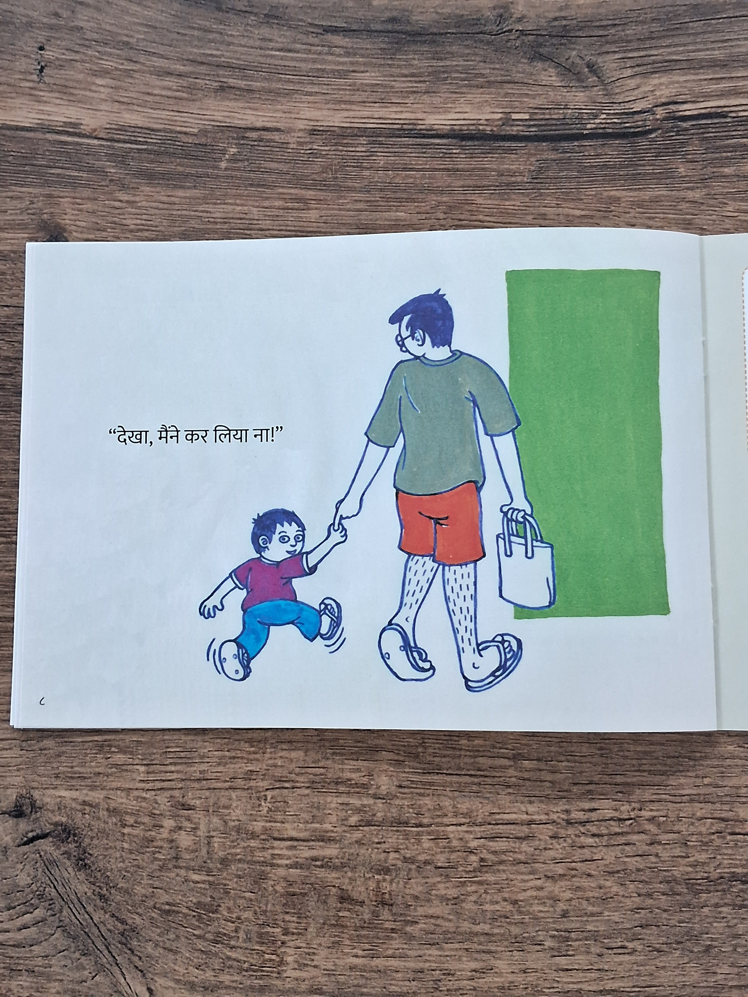 All by Myself - Hindi Pratham Level1