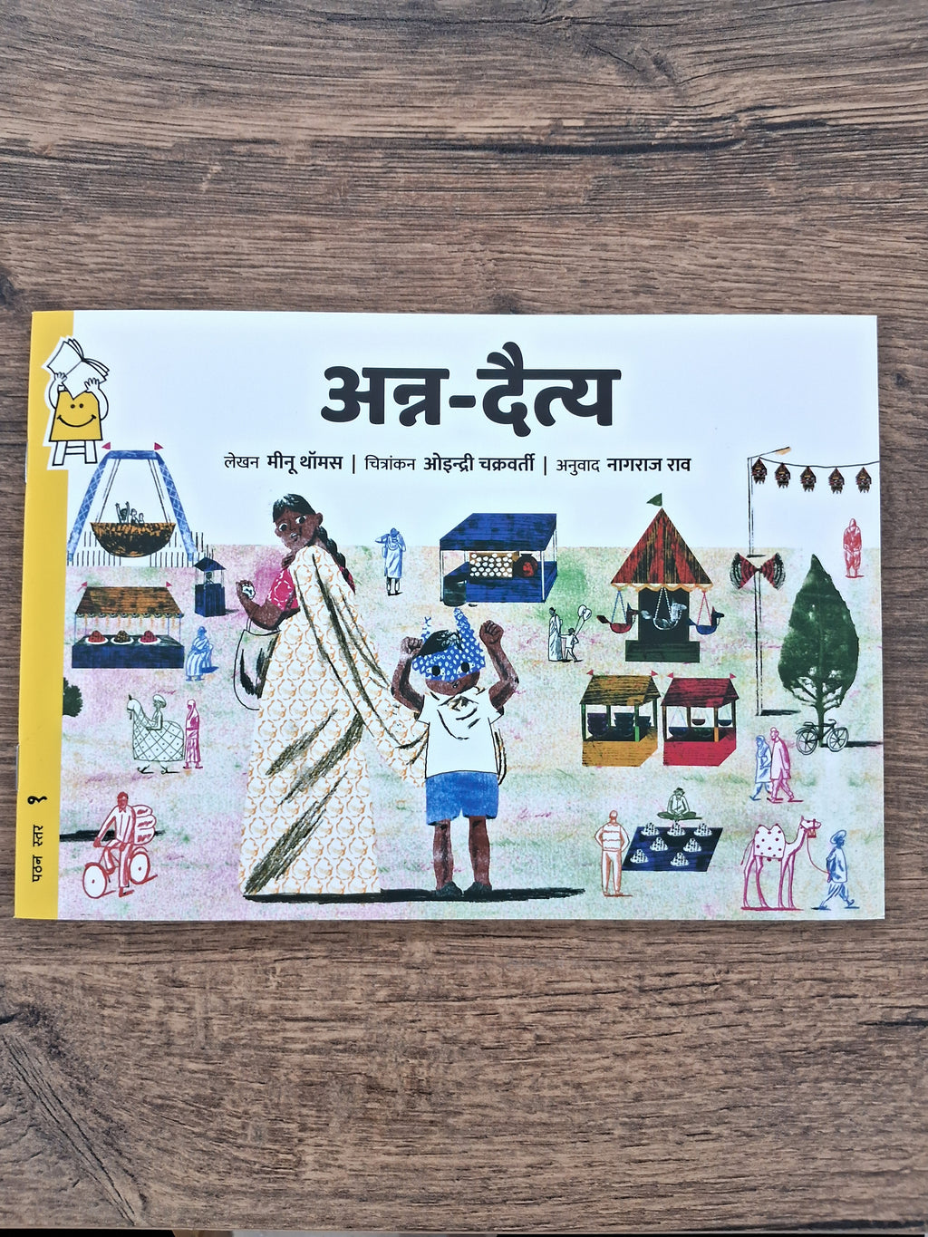 Food Monster - Hindi Pratham Level1