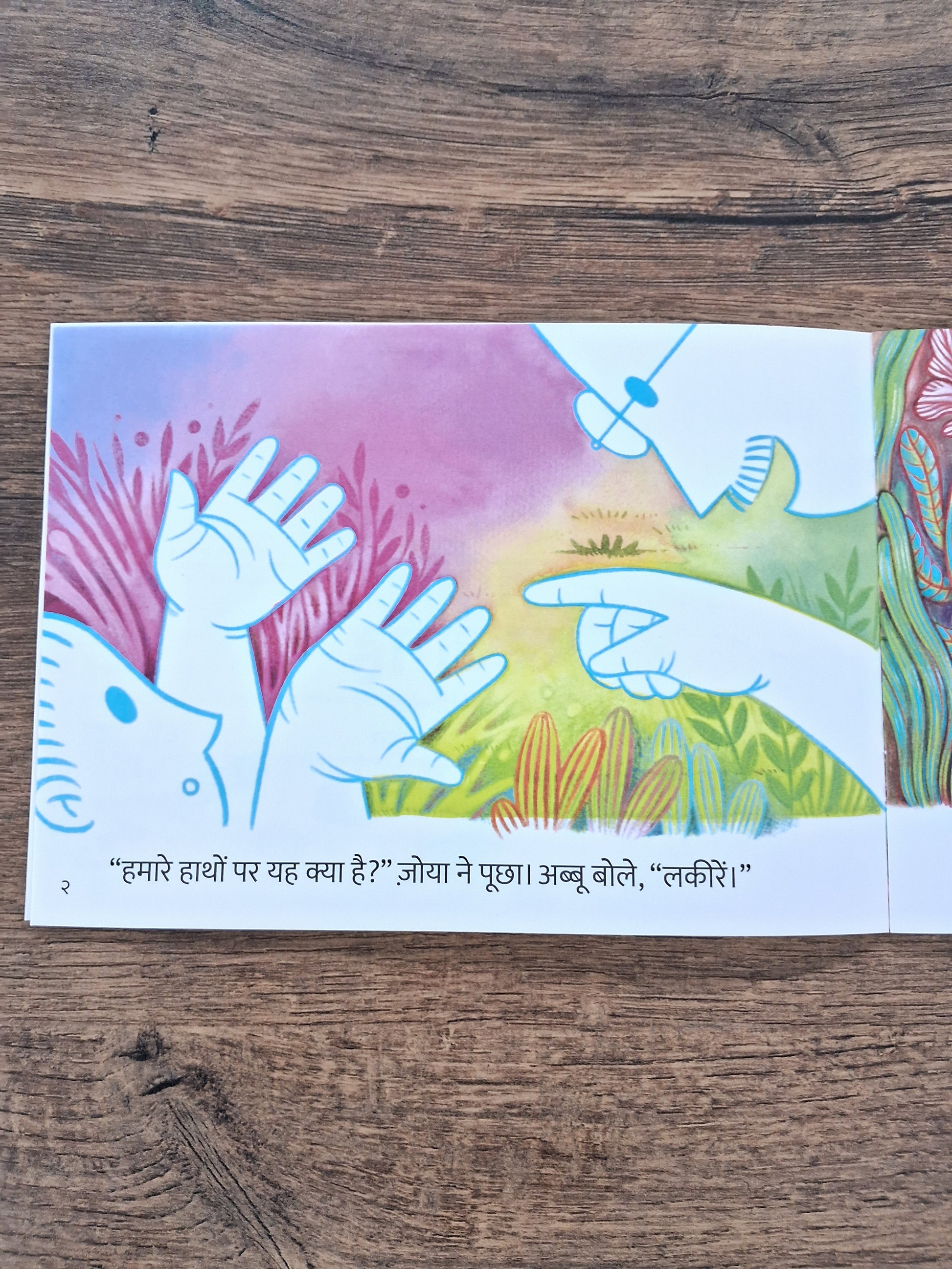 Lines - Hindi Pratham Level1