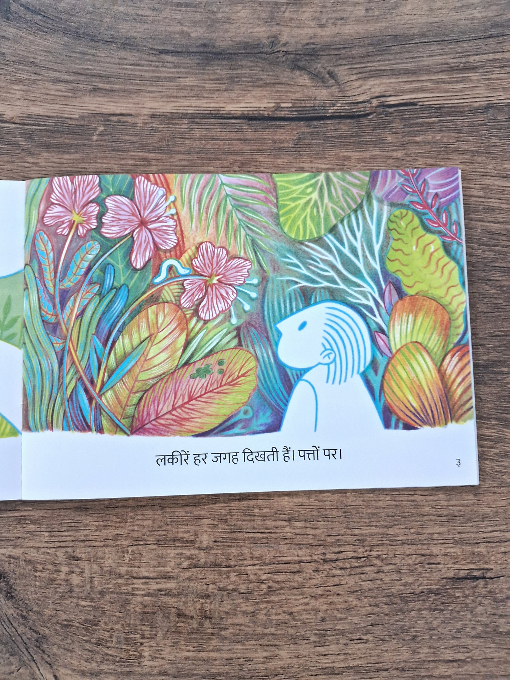 Lines - Hindi Pratham Level1