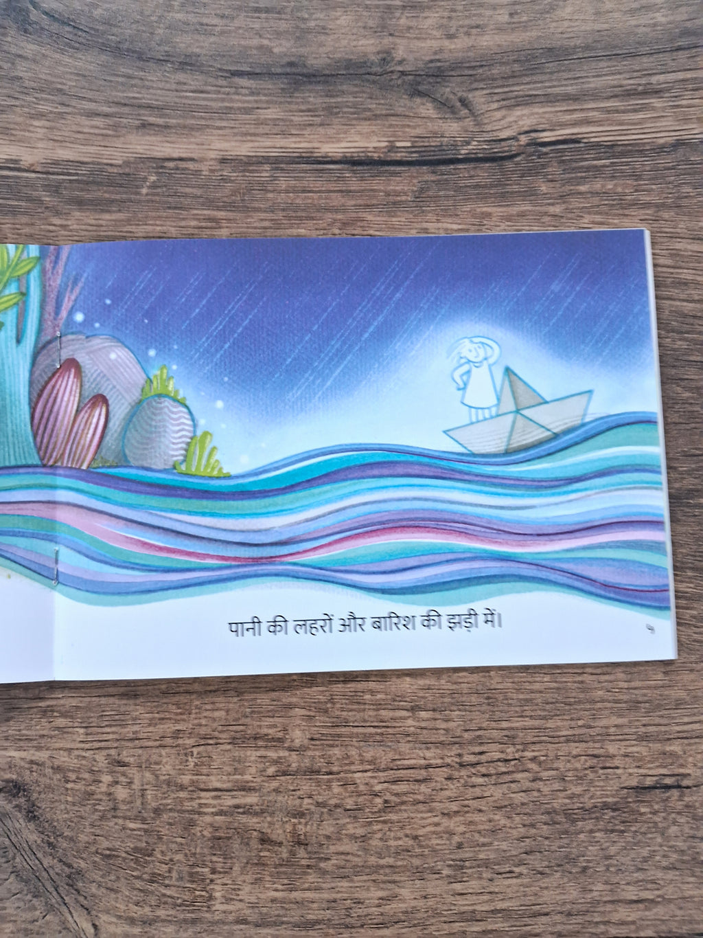 Lines - Hindi Pratham Level1