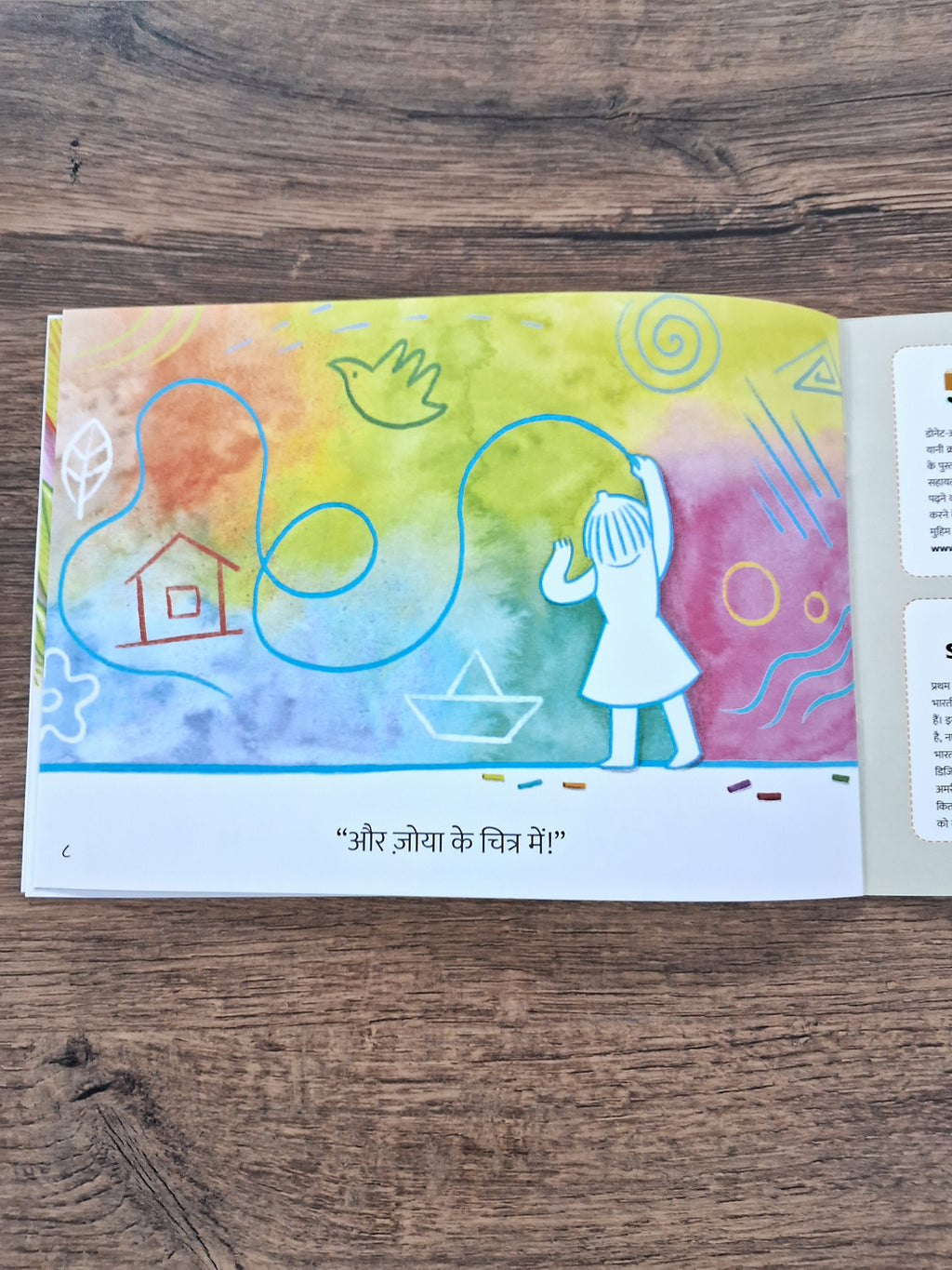 Lines - Hindi Pratham Level1