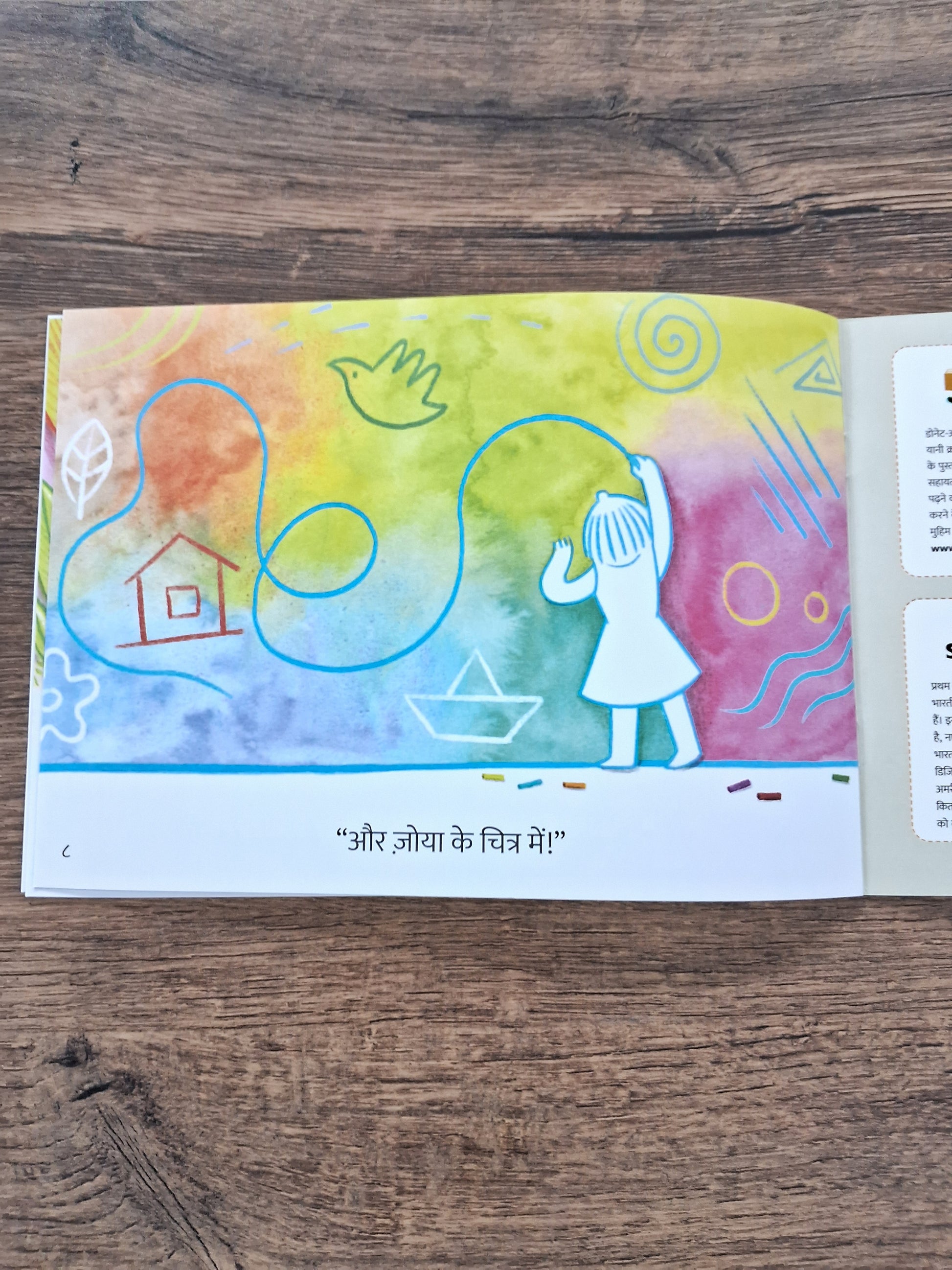 Lines - Hindi Pratham Level1