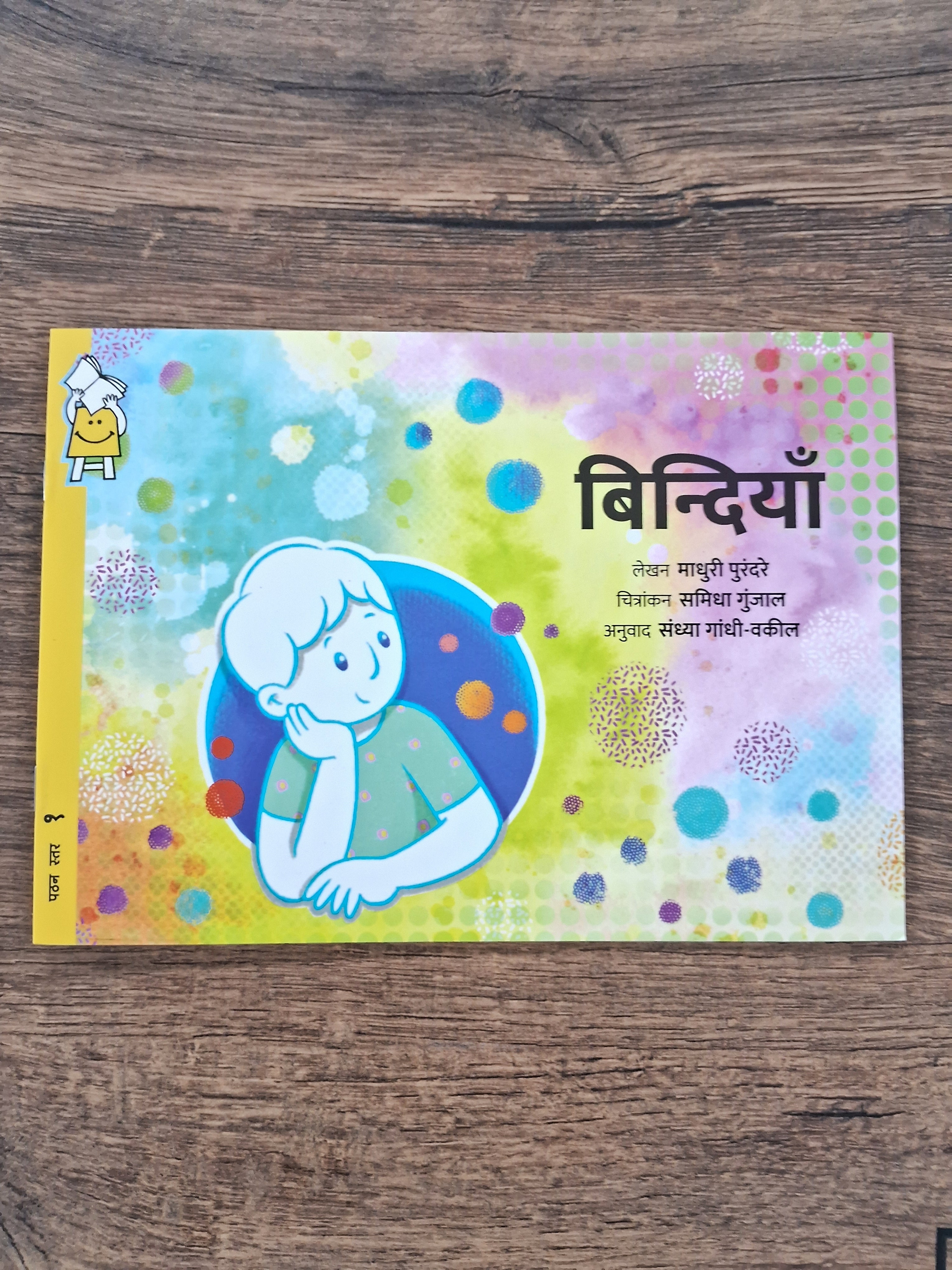 Dots - Hindi Pratham Level1