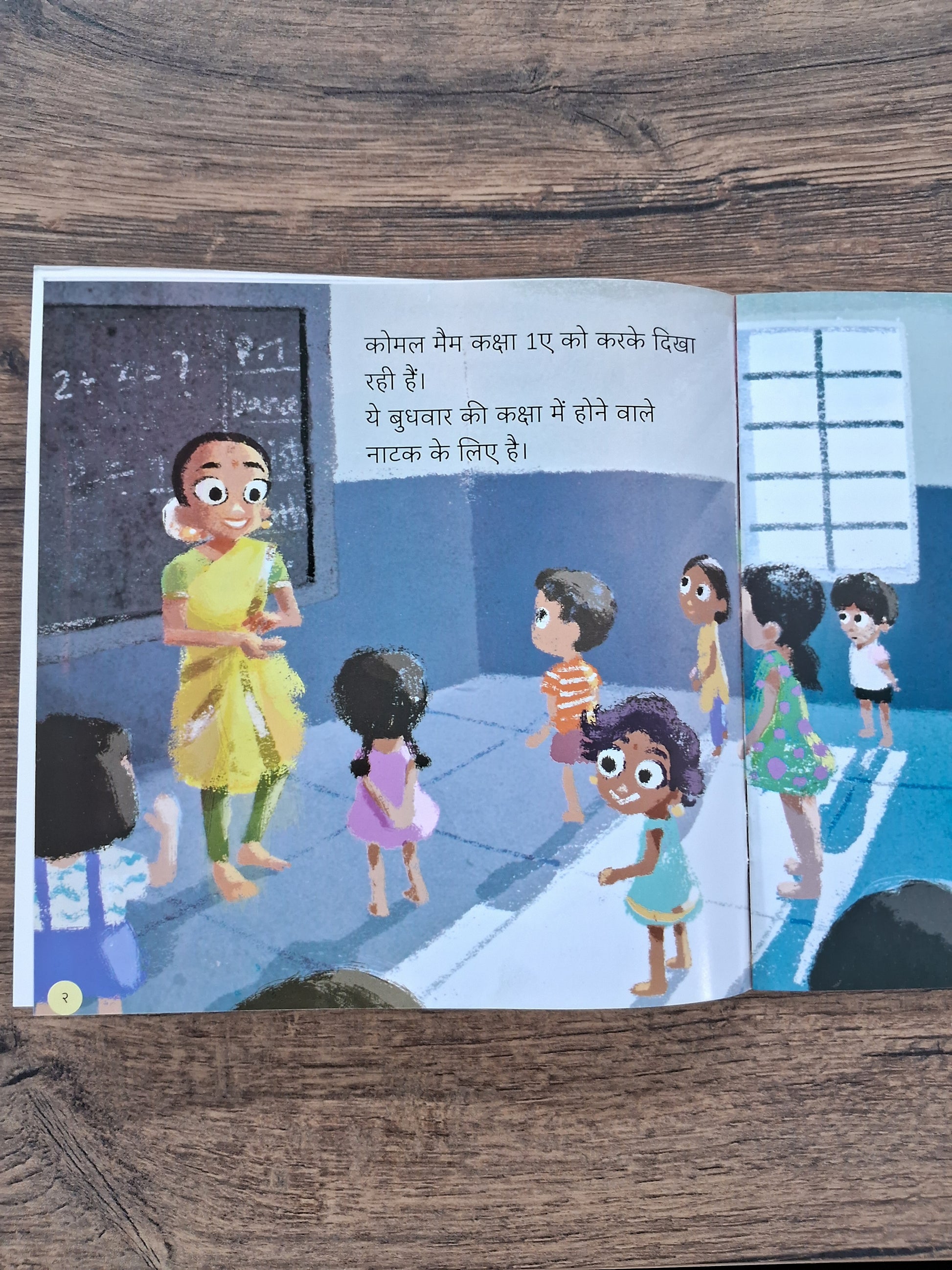 Gappu Can't Dance - Hindi Pratham Level1