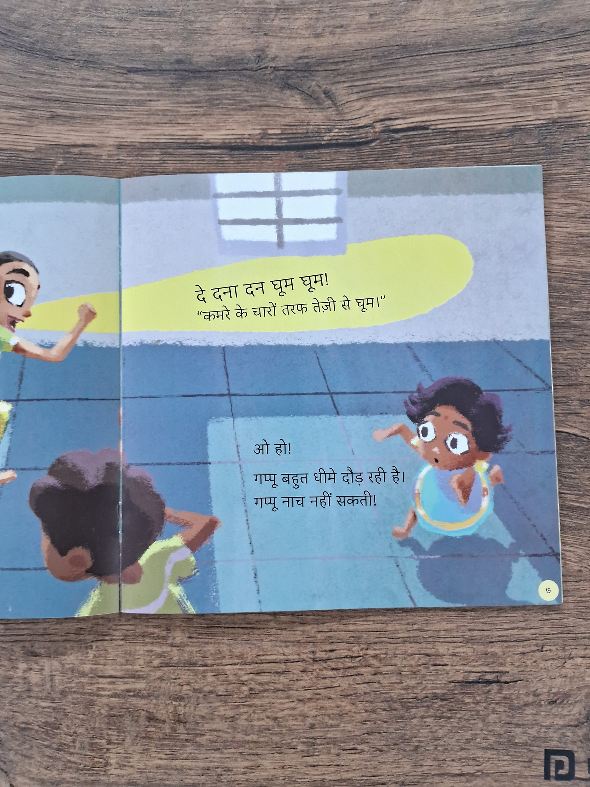 Gappu Can't Dance - Hindi Pratham Level1