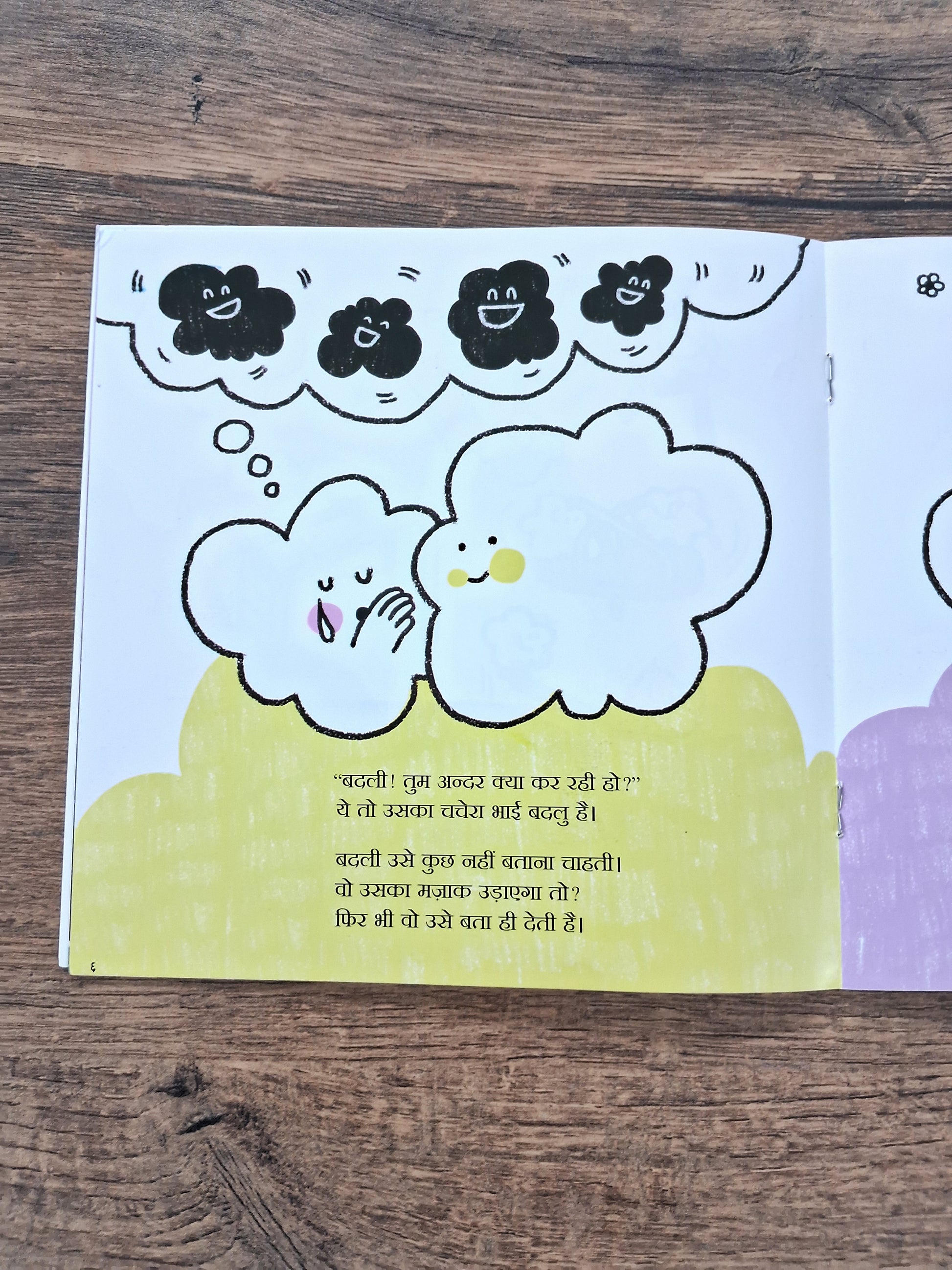 A Little Help for Cumulo - Hindi Pratham Level2