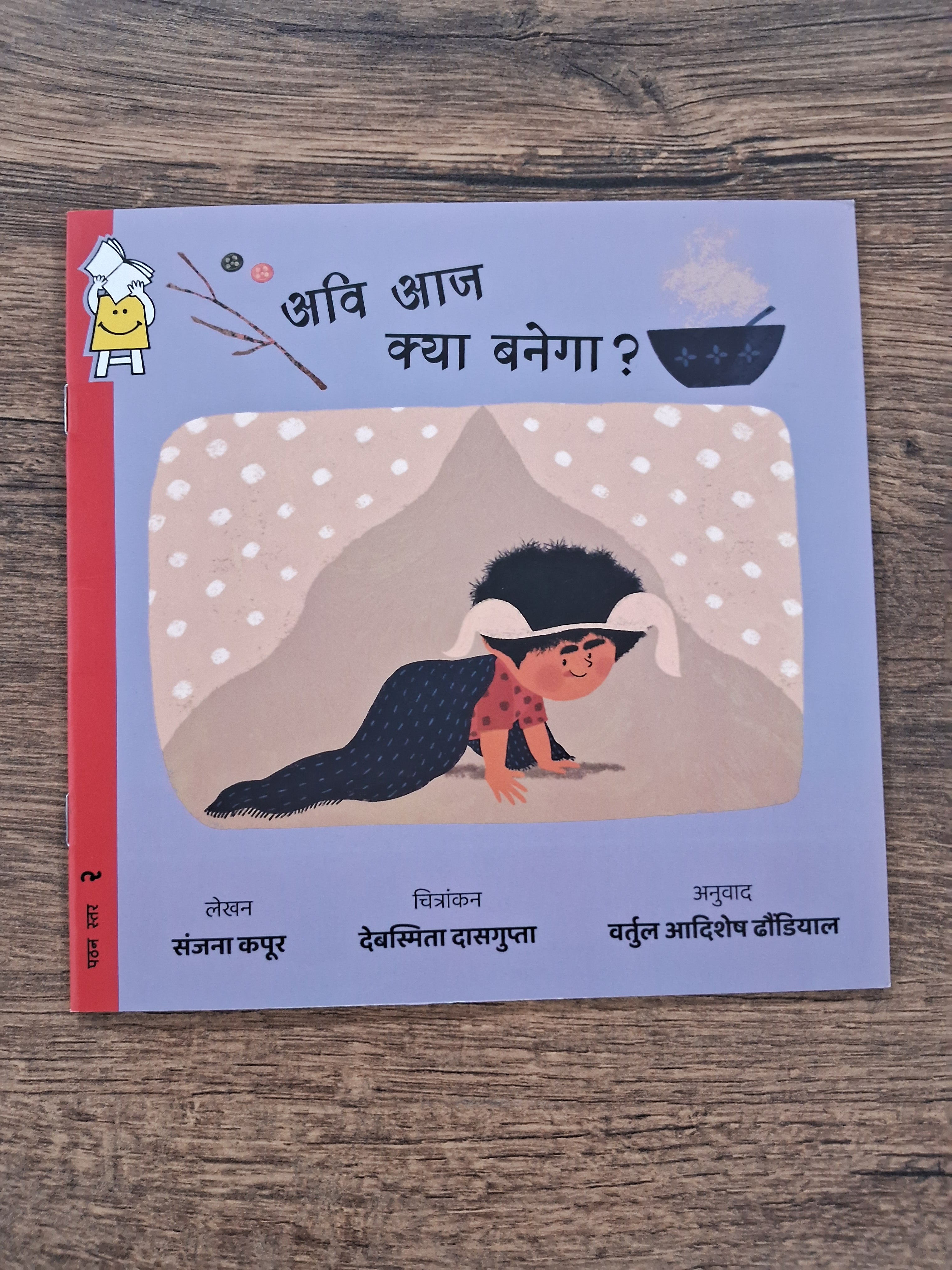 A Rock, A Dog - Hindi Pratham Level2