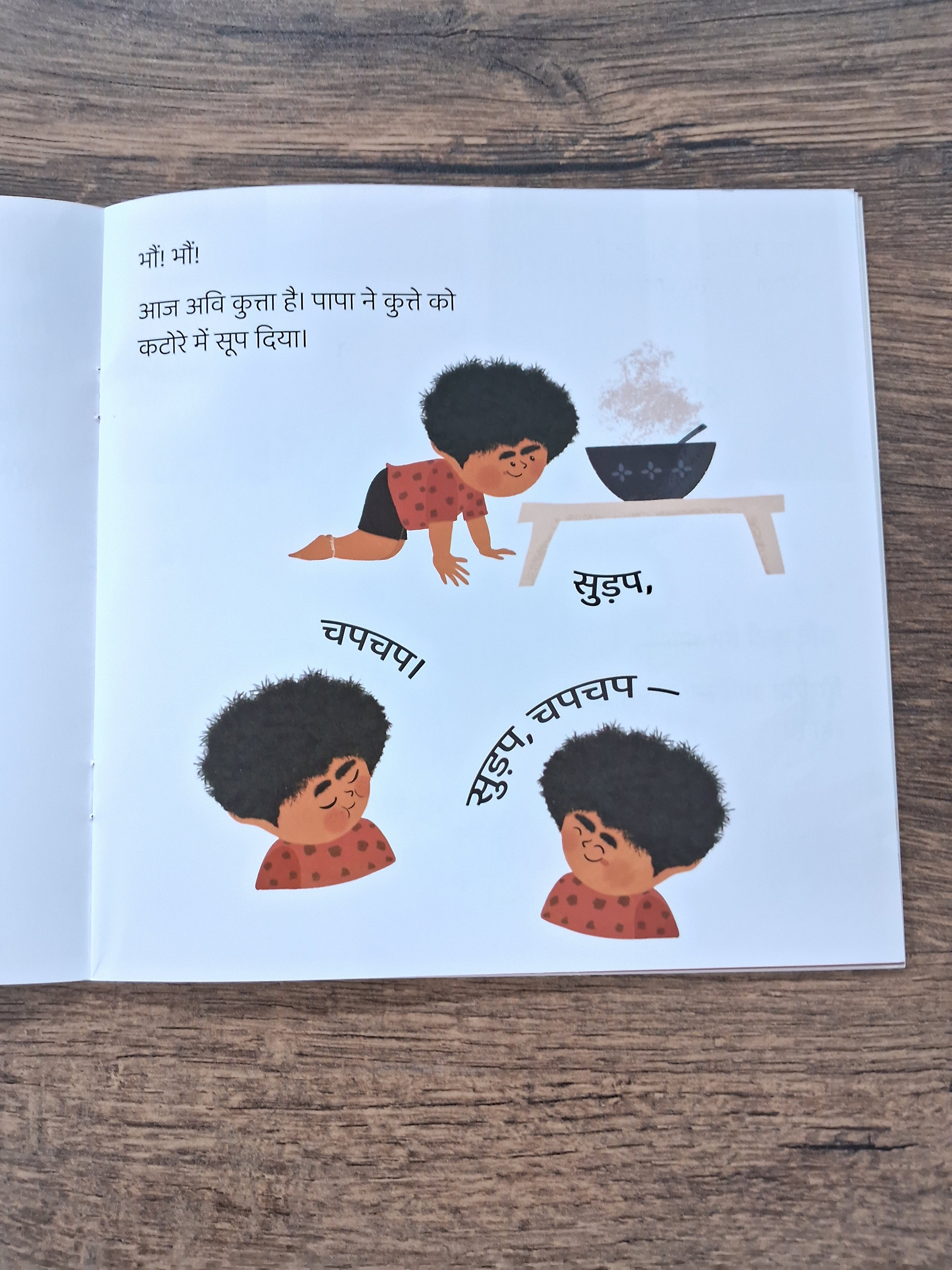 A Rock, A Dog - Hindi Pratham Level2