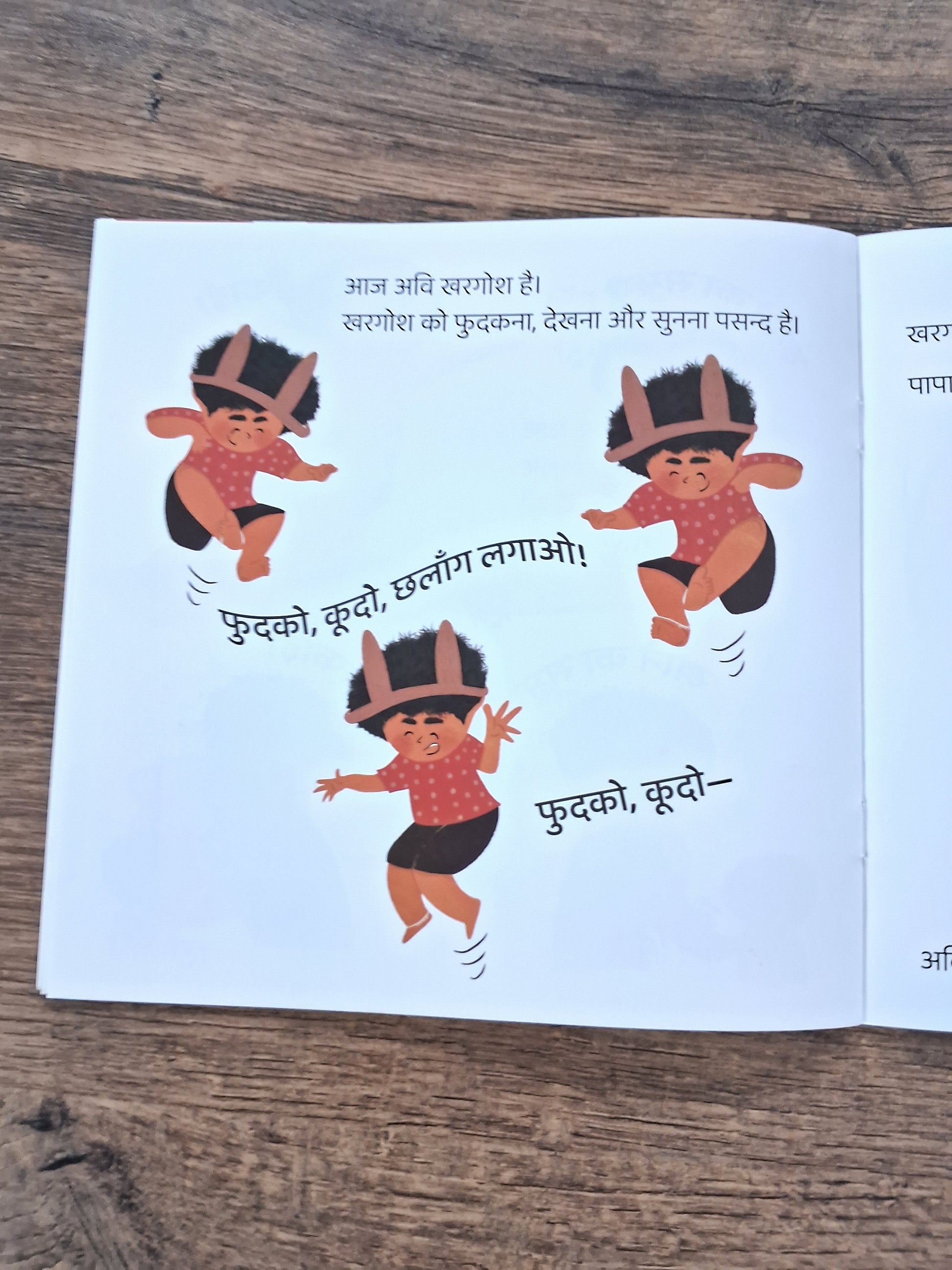 A Rock, A Dog - Hindi Pratham Level2