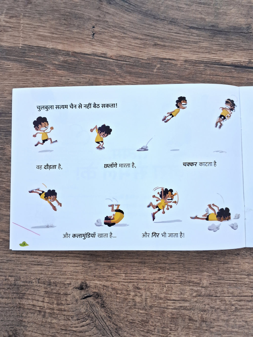 Satya Watch Out! - Hindi Pratham Level2
